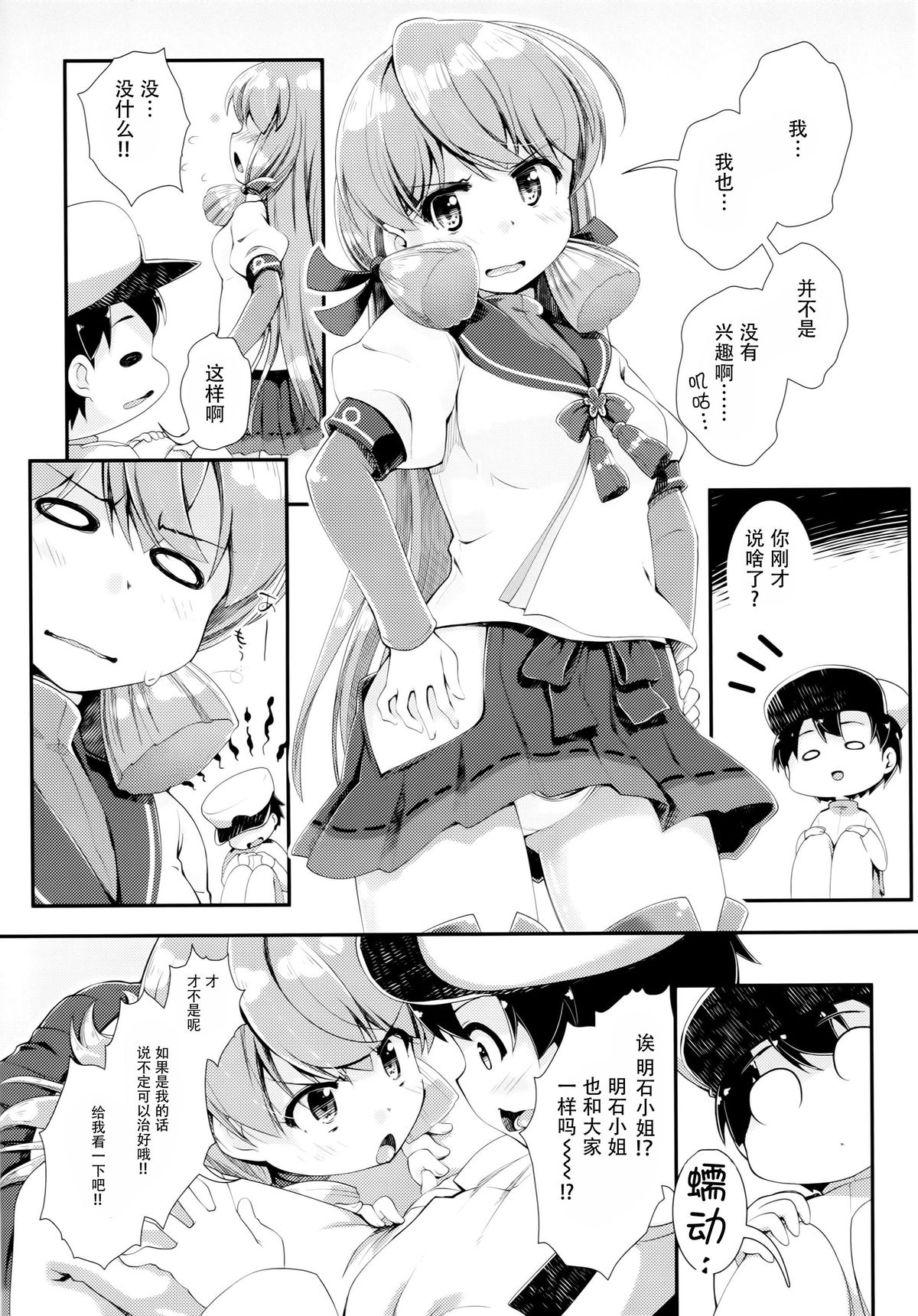 Kantei Shuuri Shisetsu e Youkoso - WELCOME TO THE WARSHIPS REPAIR FACILITY page 6 full