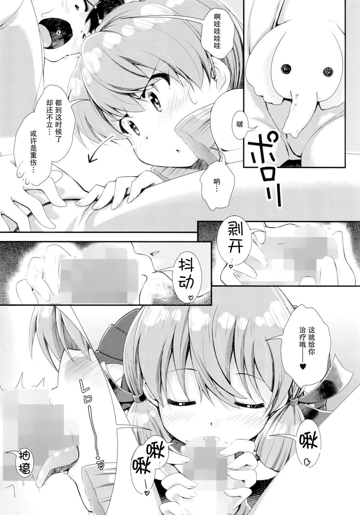 Kantei Shuuri Shisetsu e Youkoso - WELCOME TO THE WARSHIPS REPAIR FACILITY page 7 full