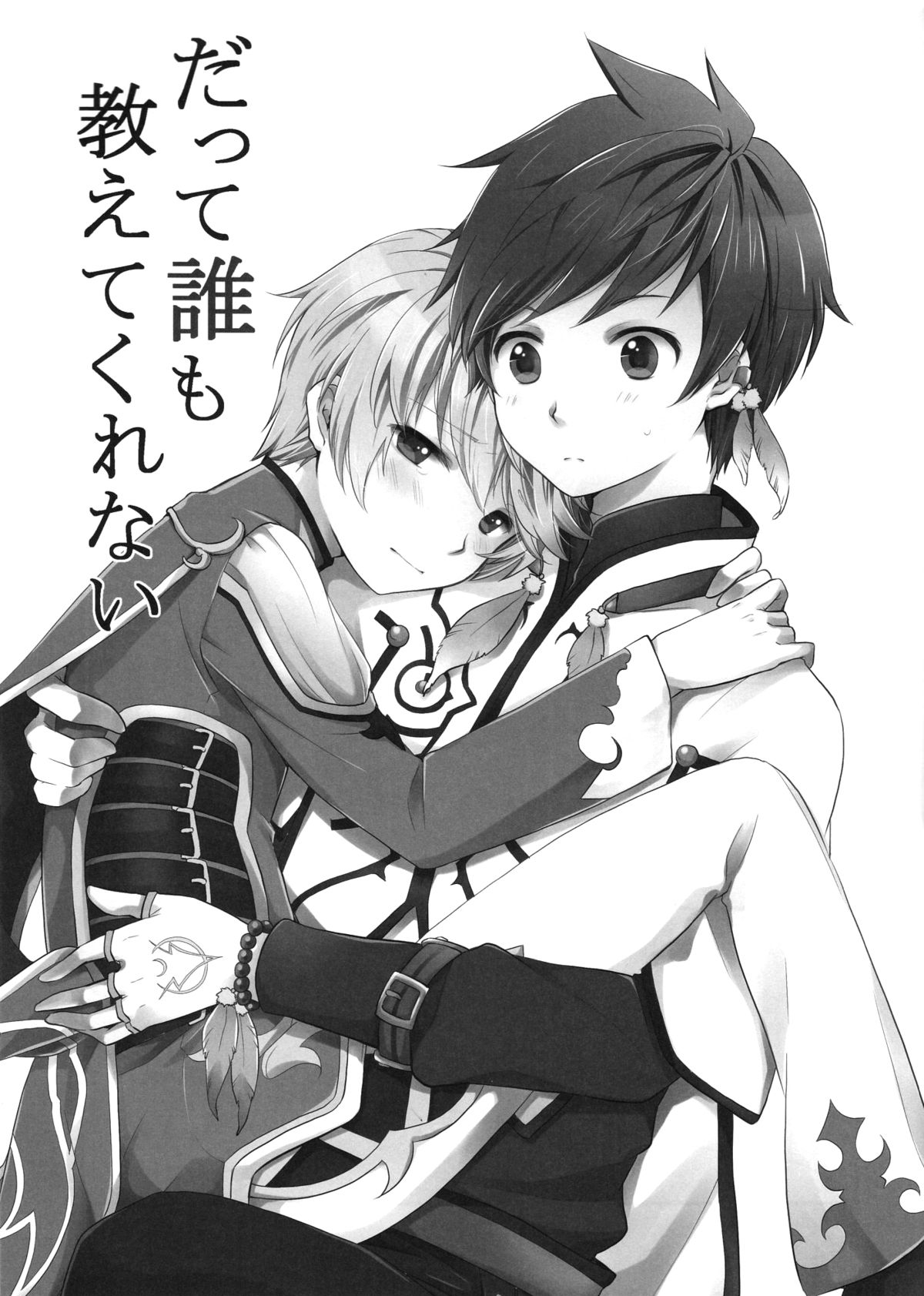 Datte Dare mo Oshiete Kurenai | That's because nobody taught me page 3 full