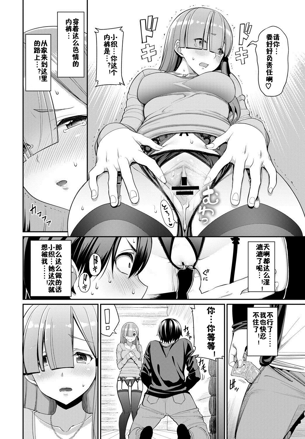 Senpai…Hoshii Yoo page 4 full