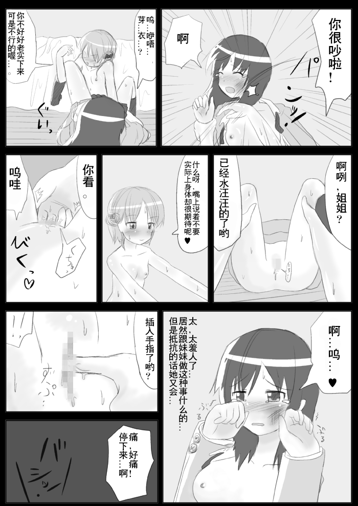 Heat Compulsion ~ Watashi no Zenkou Seito Seidoreika Keikaku ~ page 10 full