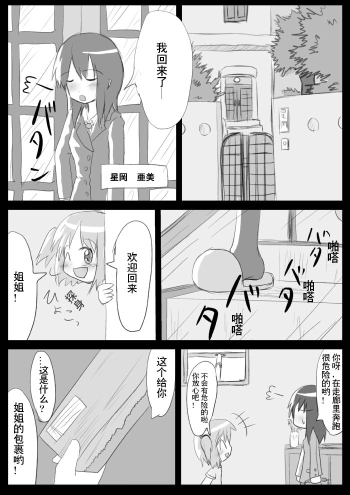 Heat Compulsion ~ Watashi no Zenkou Seito Seidoreika Keikaku ~ page 3 full