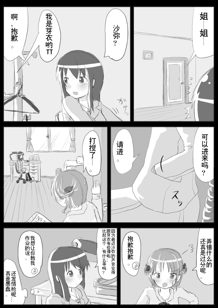 Heat Compulsion ~ Watashi no Zenkou Seito Seidoreika Keikaku ~ page 6 full