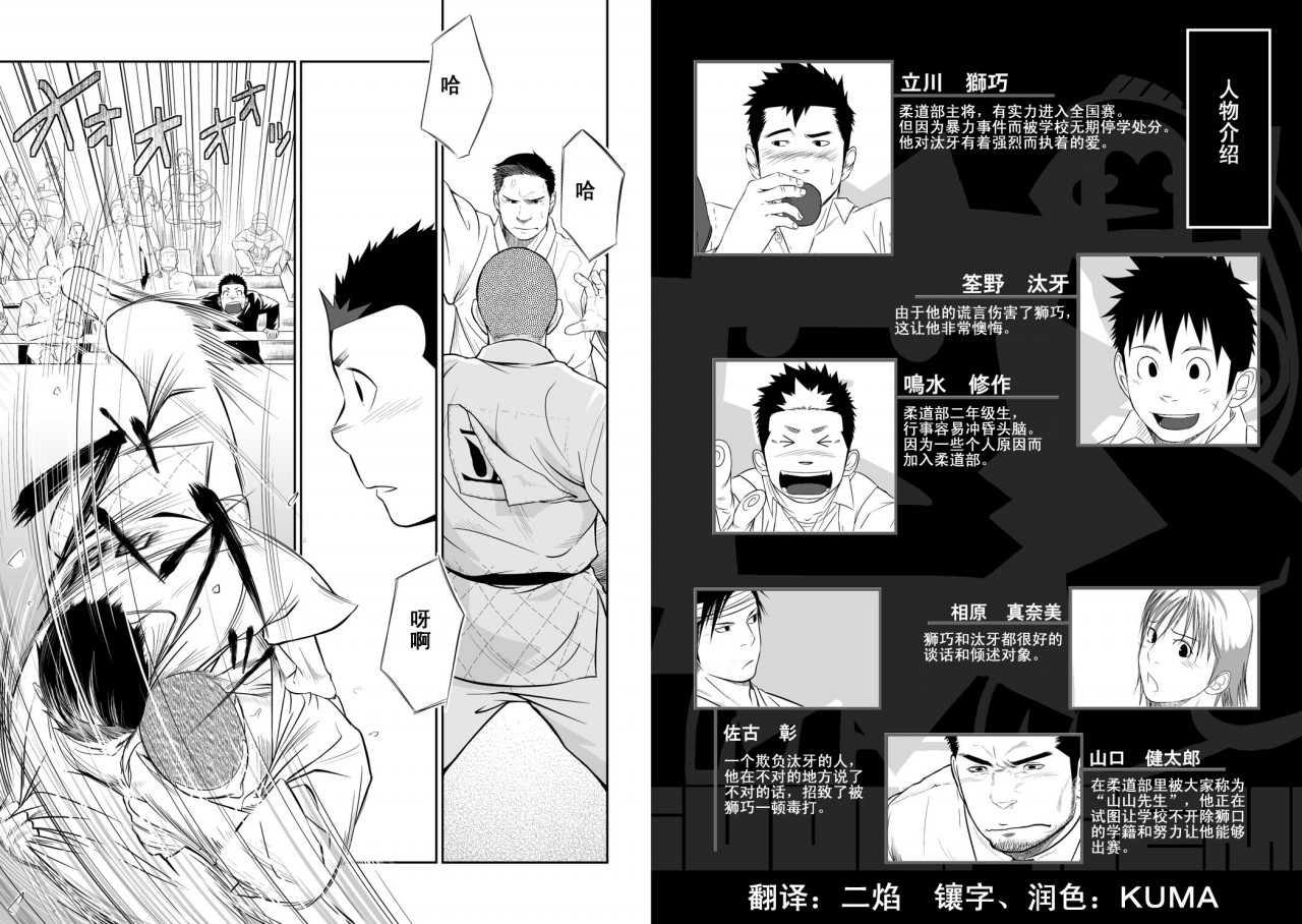 Itai Itai Itai. 3 | 痛痛痛 3 page 3 full
