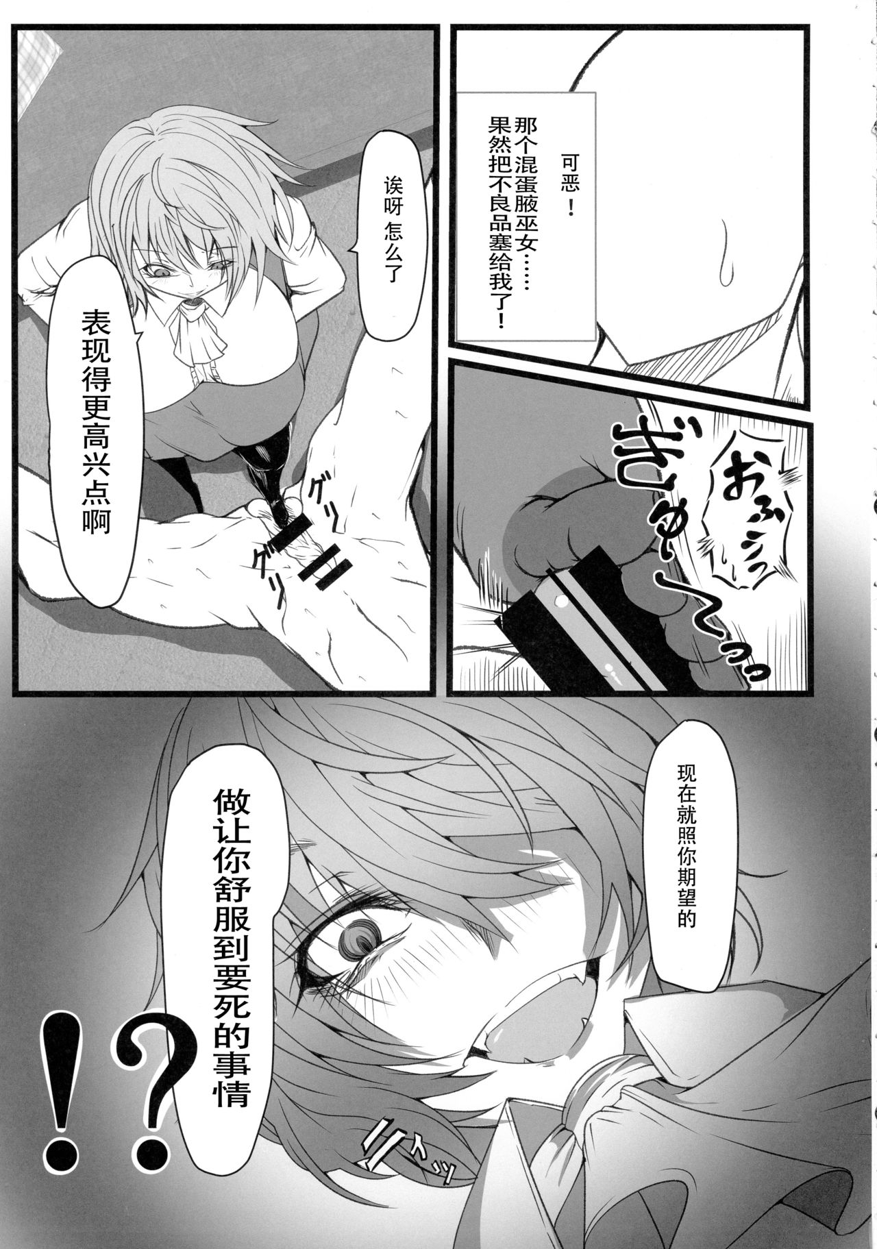 Uwasa no Gokuaku Youkai ni Saimin no Ofuda o Tameshite Mita Kekka wwwwww page 4 full