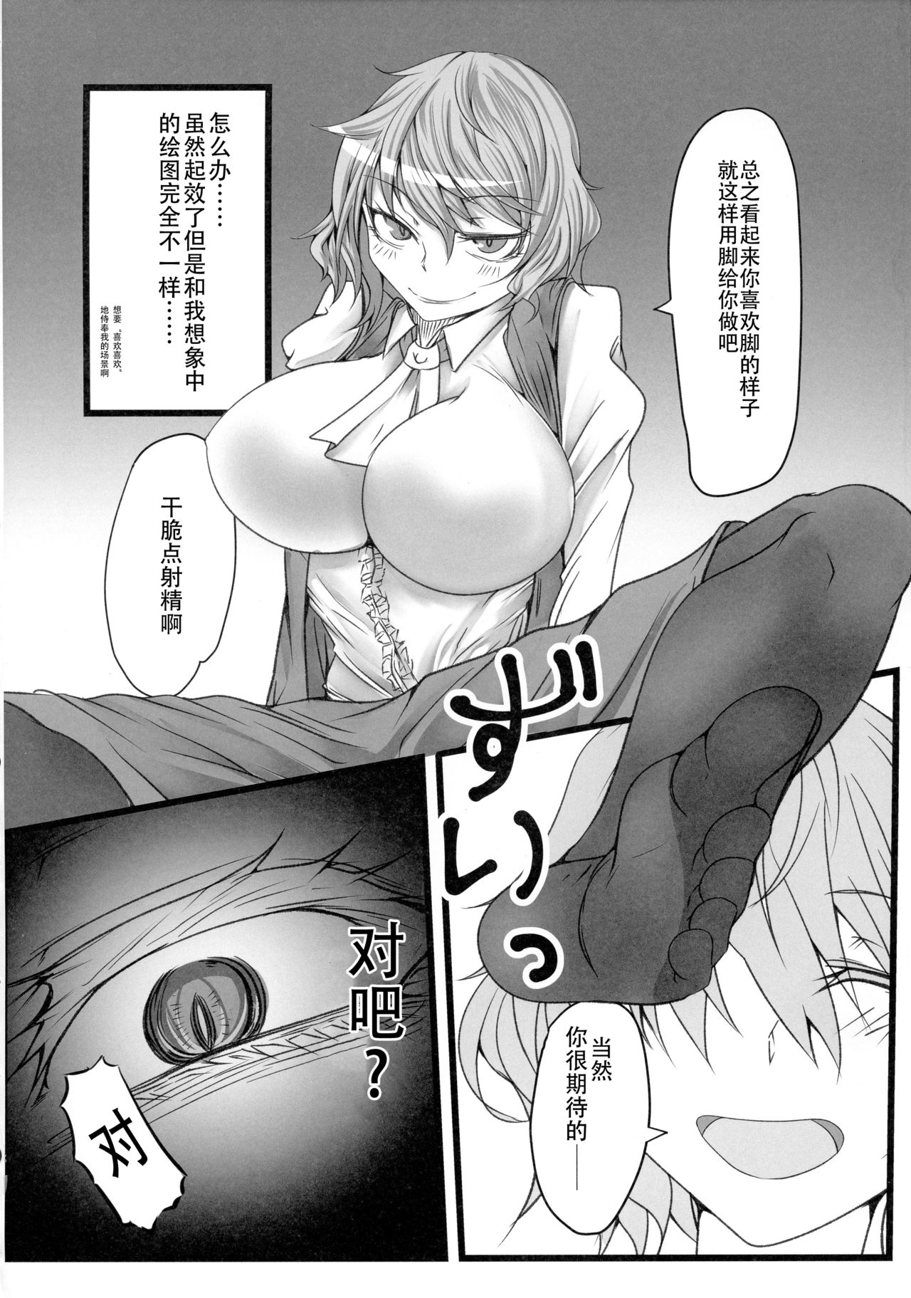 Uwasa no Gokuaku Youkai ni Saimin no Ofuda o Tameshite Mita Kekka wwwwww page 5 full