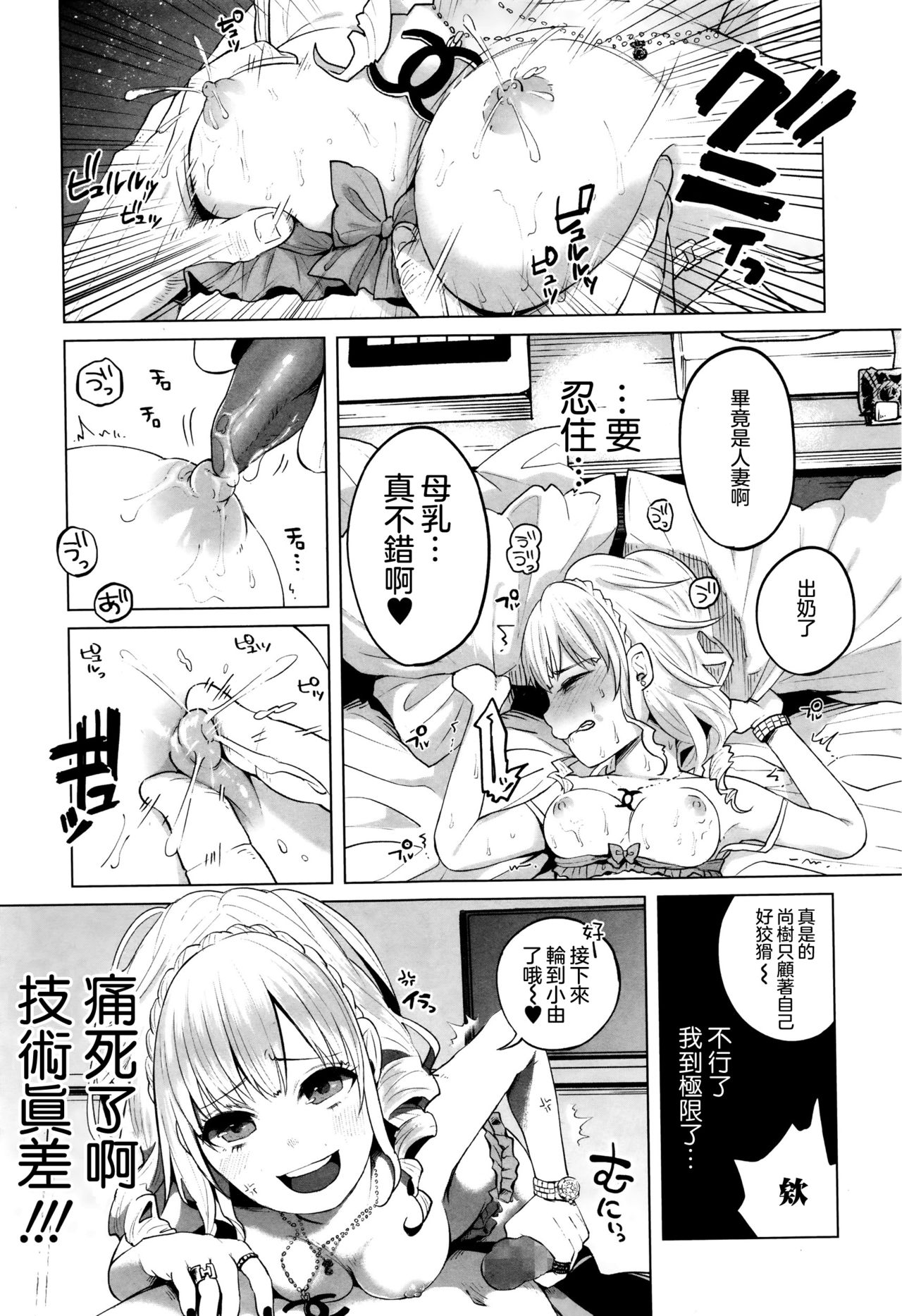 Happy Happy Happiness page 10 full