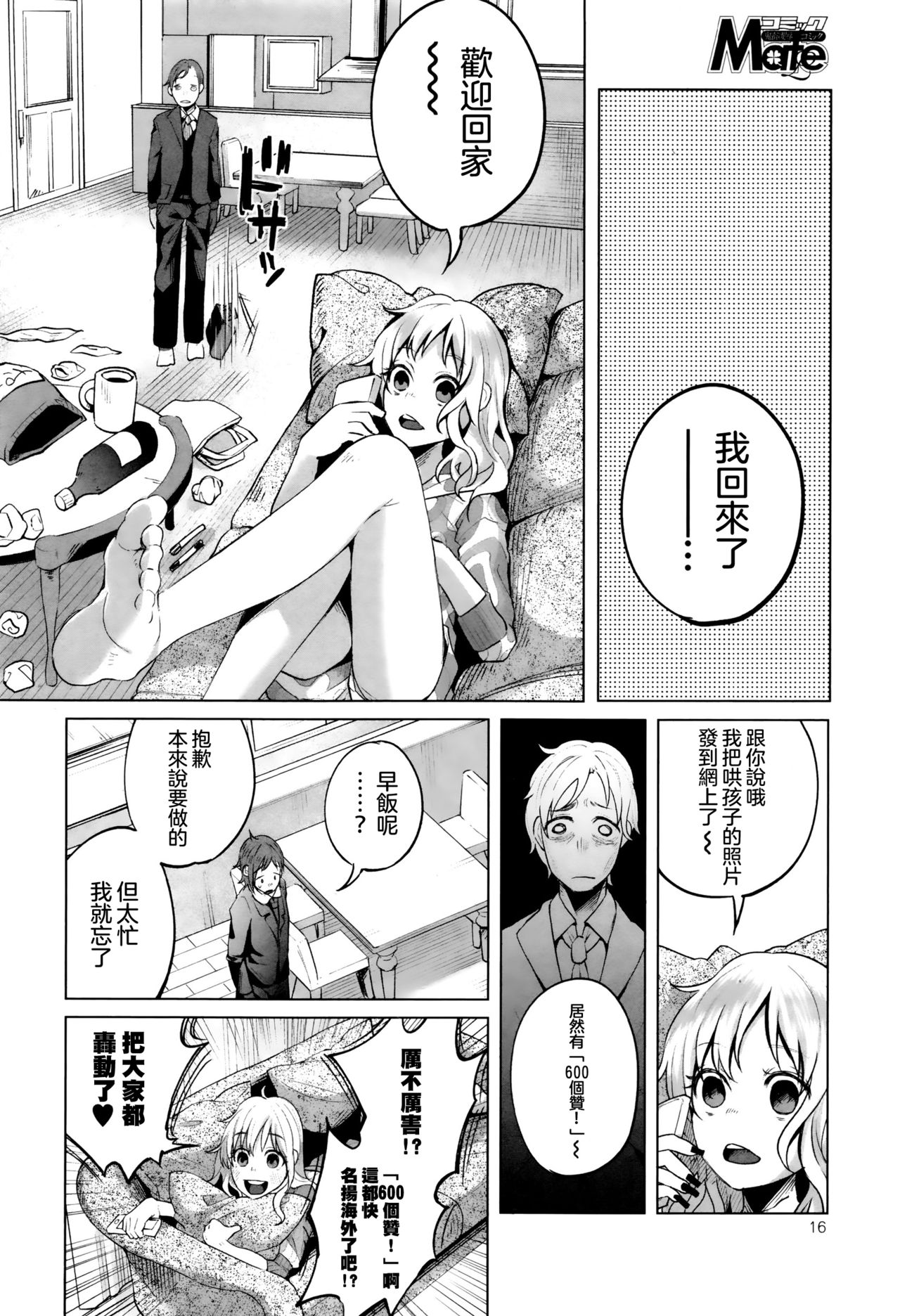 Happy Happy Happiness page 3 full