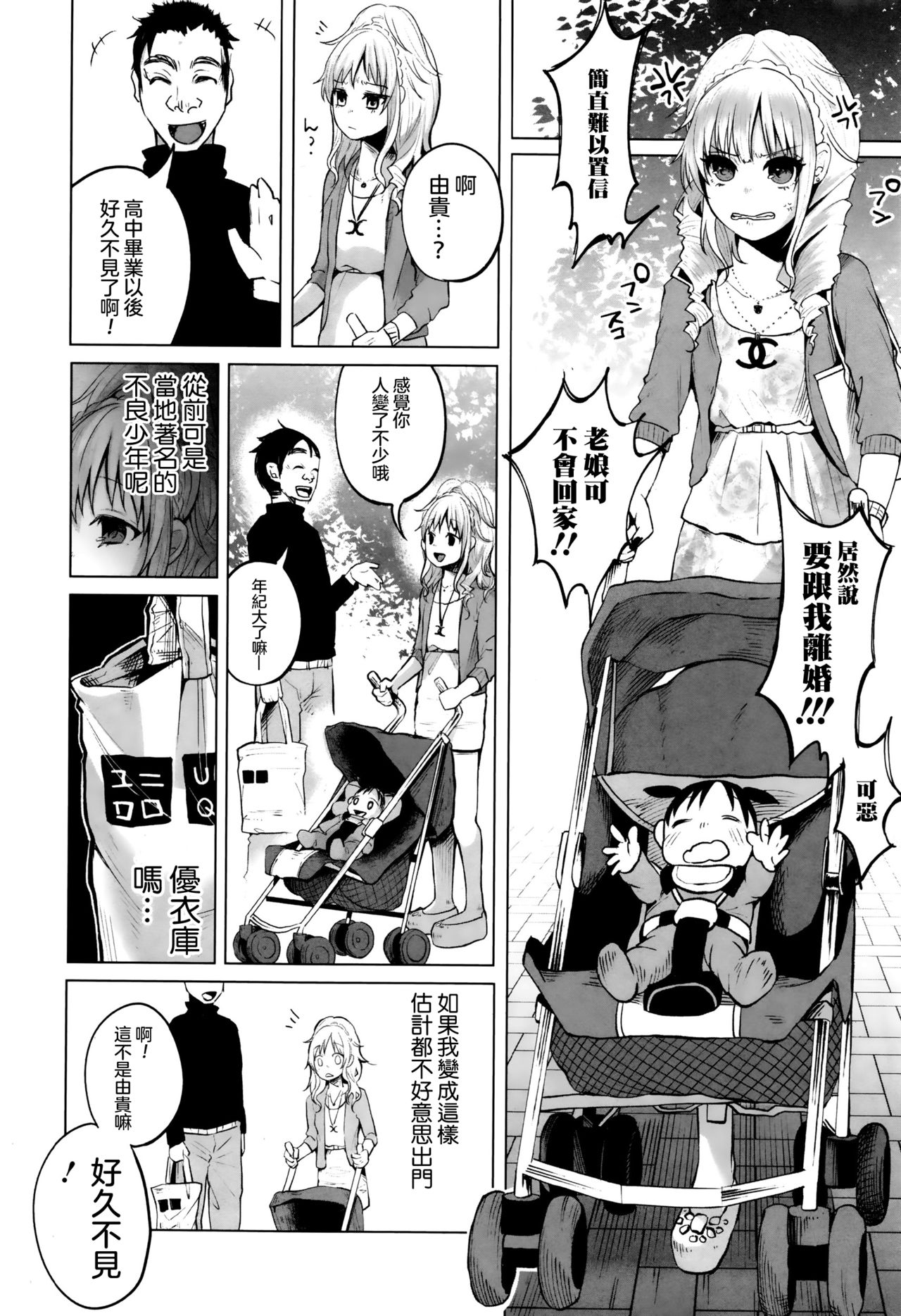 Happy Happy Happiness page 5 full