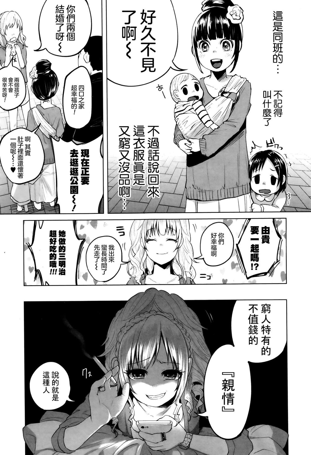 Happy Happy Happiness page 6 full