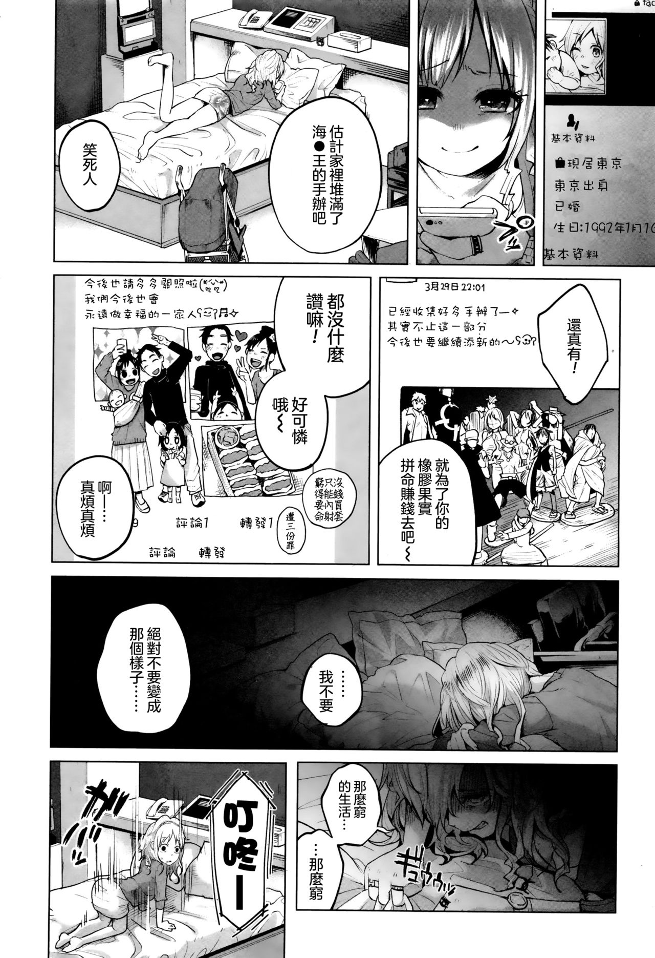 Happy Happy Happiness page 7 full