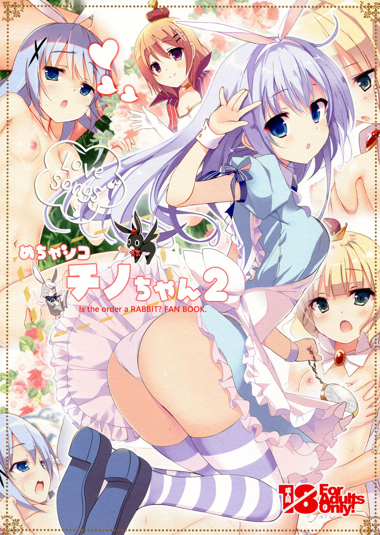 Mechashiko Chino-chan 2 page 2 full