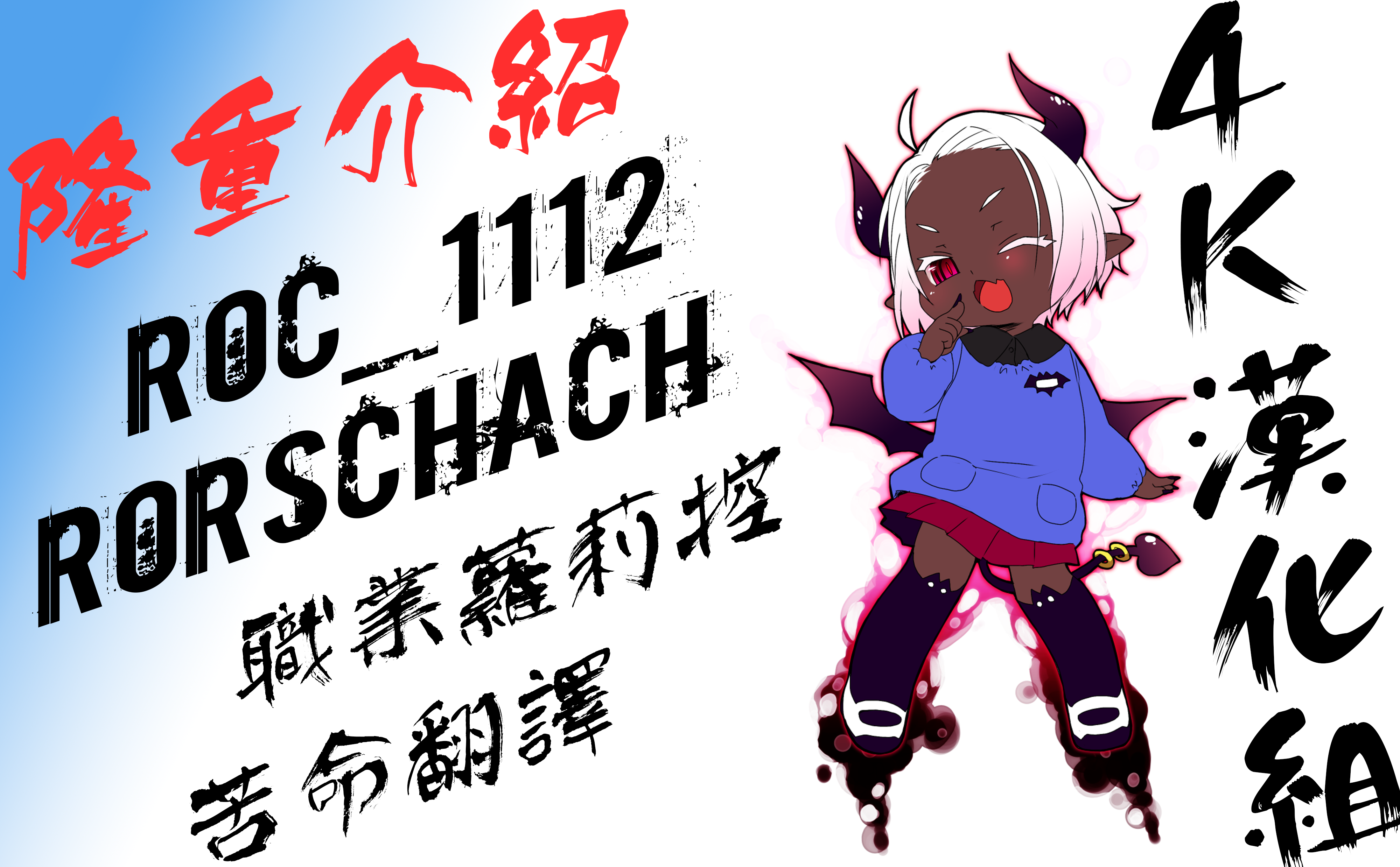 Shogo Beat + 8P Leaflet page 6 full