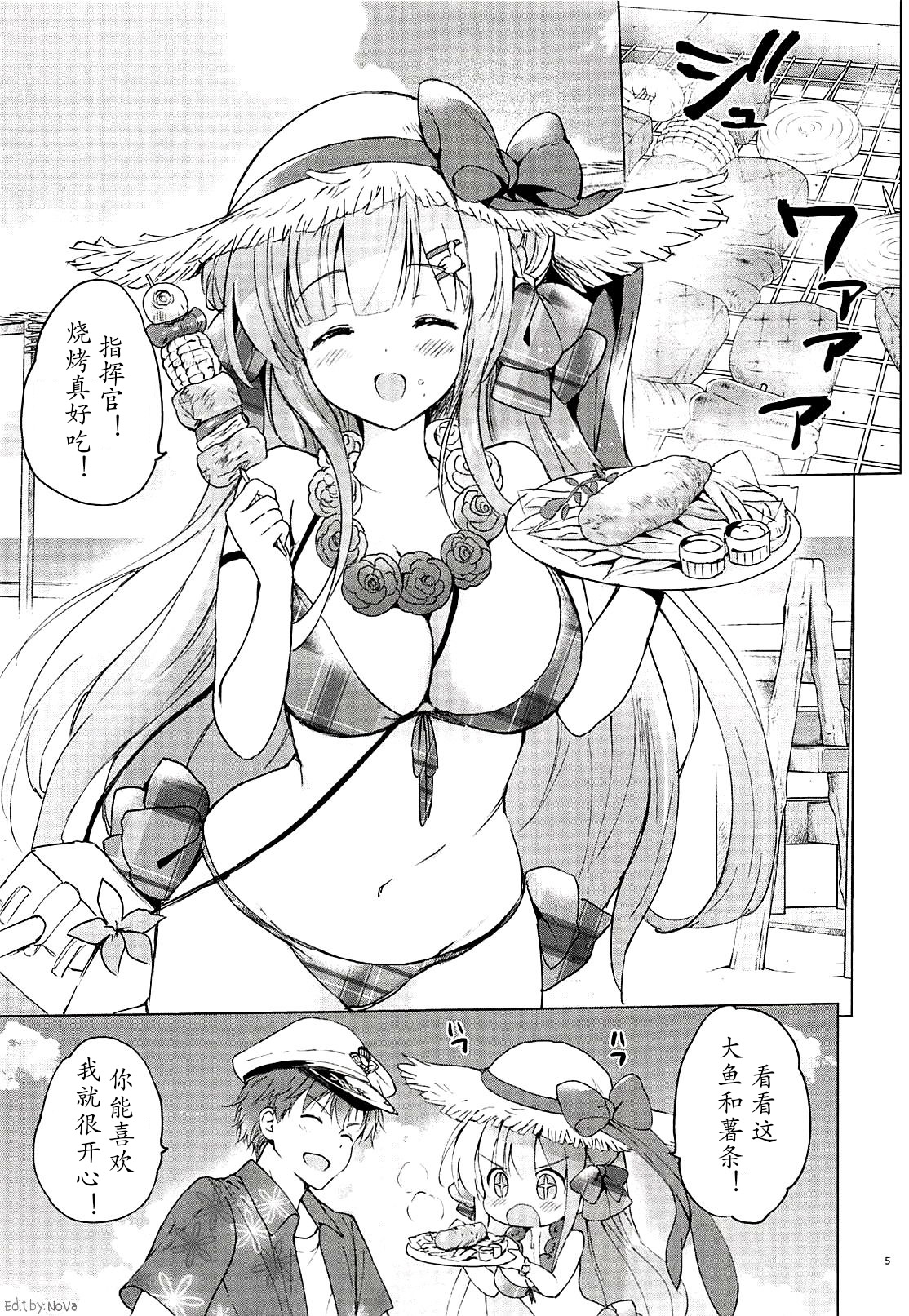 C-kyuu Kanojo no Sodatekata page 3 full