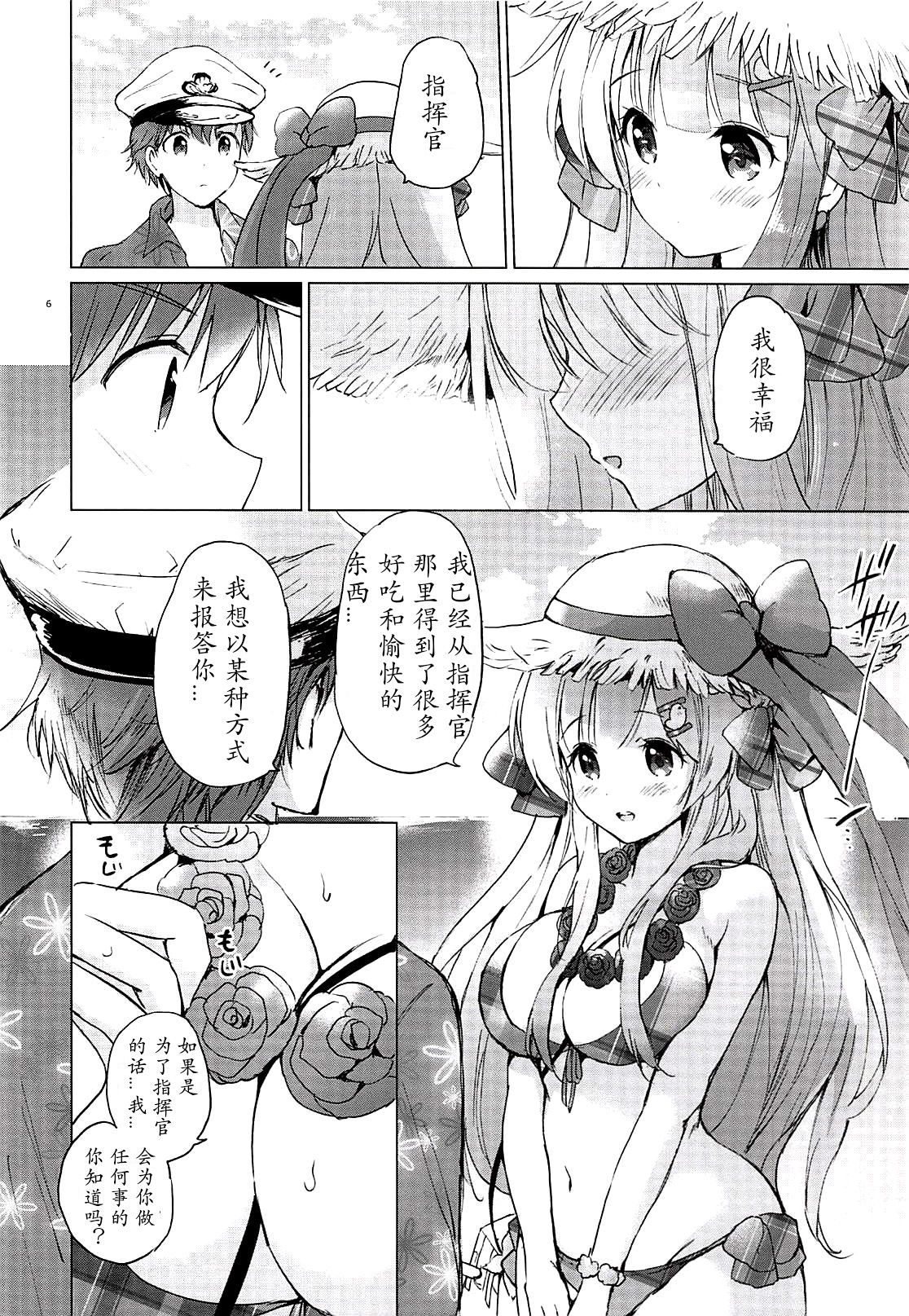 C-kyuu Kanojo no Sodatekata page 4 full