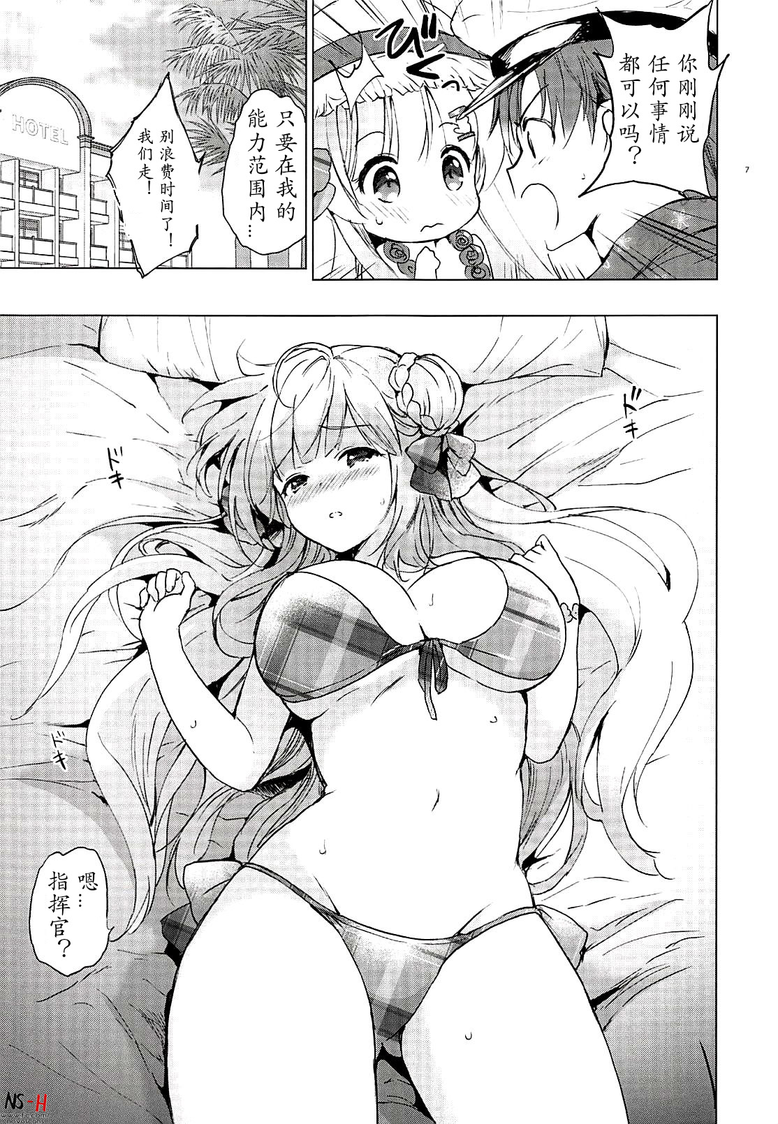 C-kyuu Kanojo no Sodatekata page 5 full