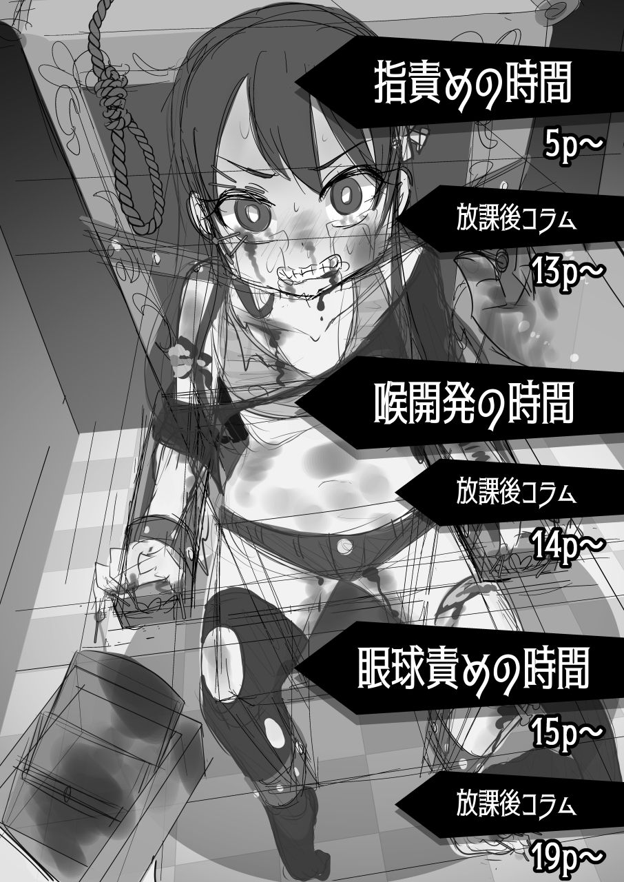 Ryona zukan ~ yubi seme gankyuu seme ~ page 5 full