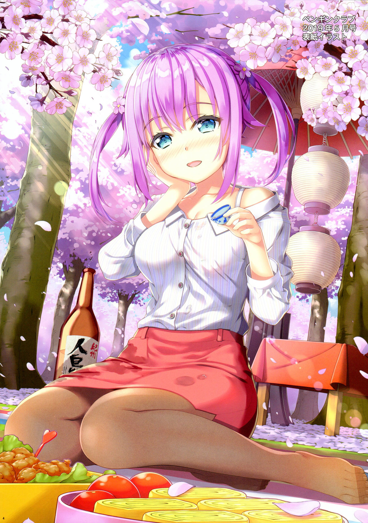 Nakano-ke Jijo no Yamibaito page 5 full