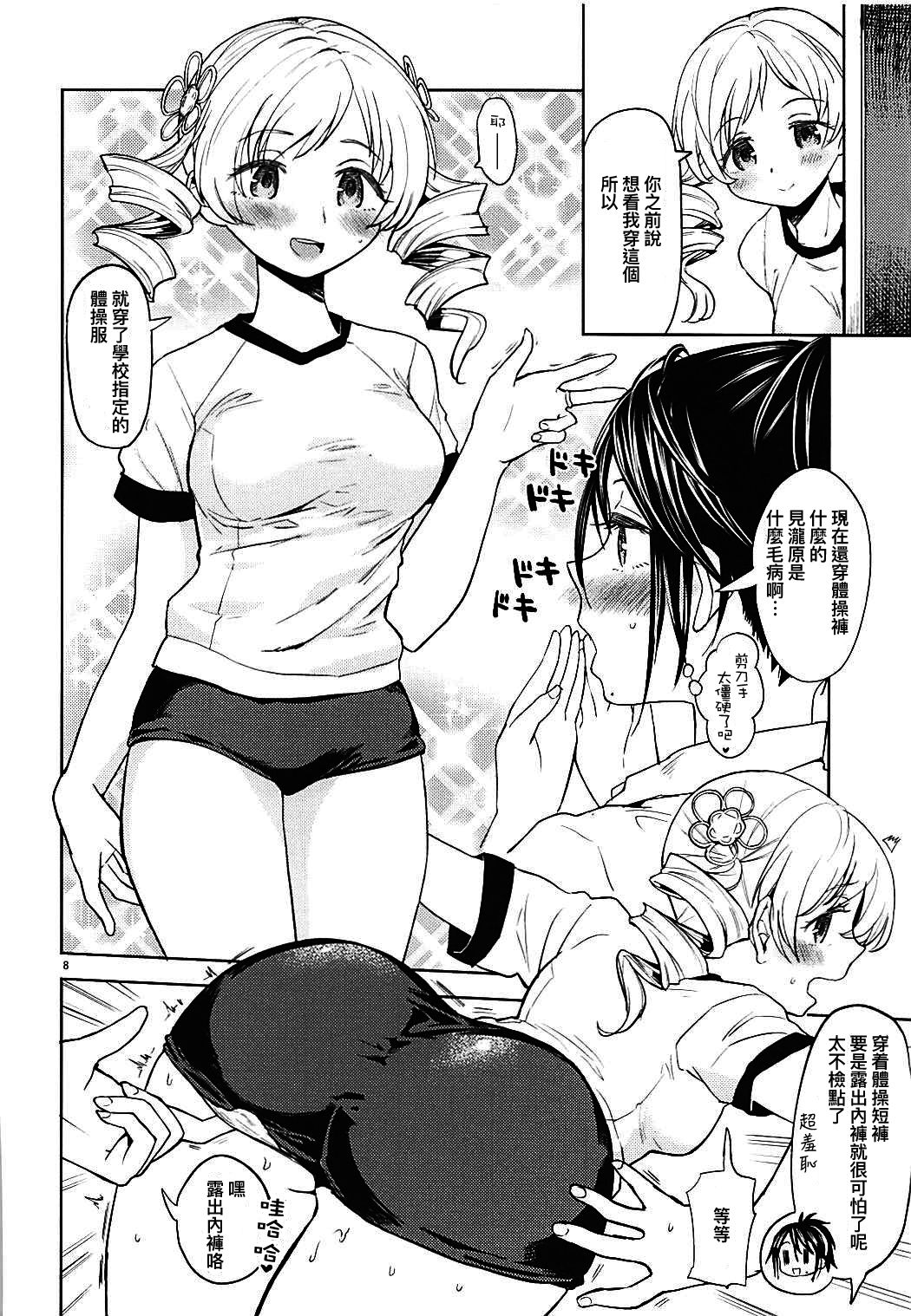 Nihaku Mikka o Present page 10 full