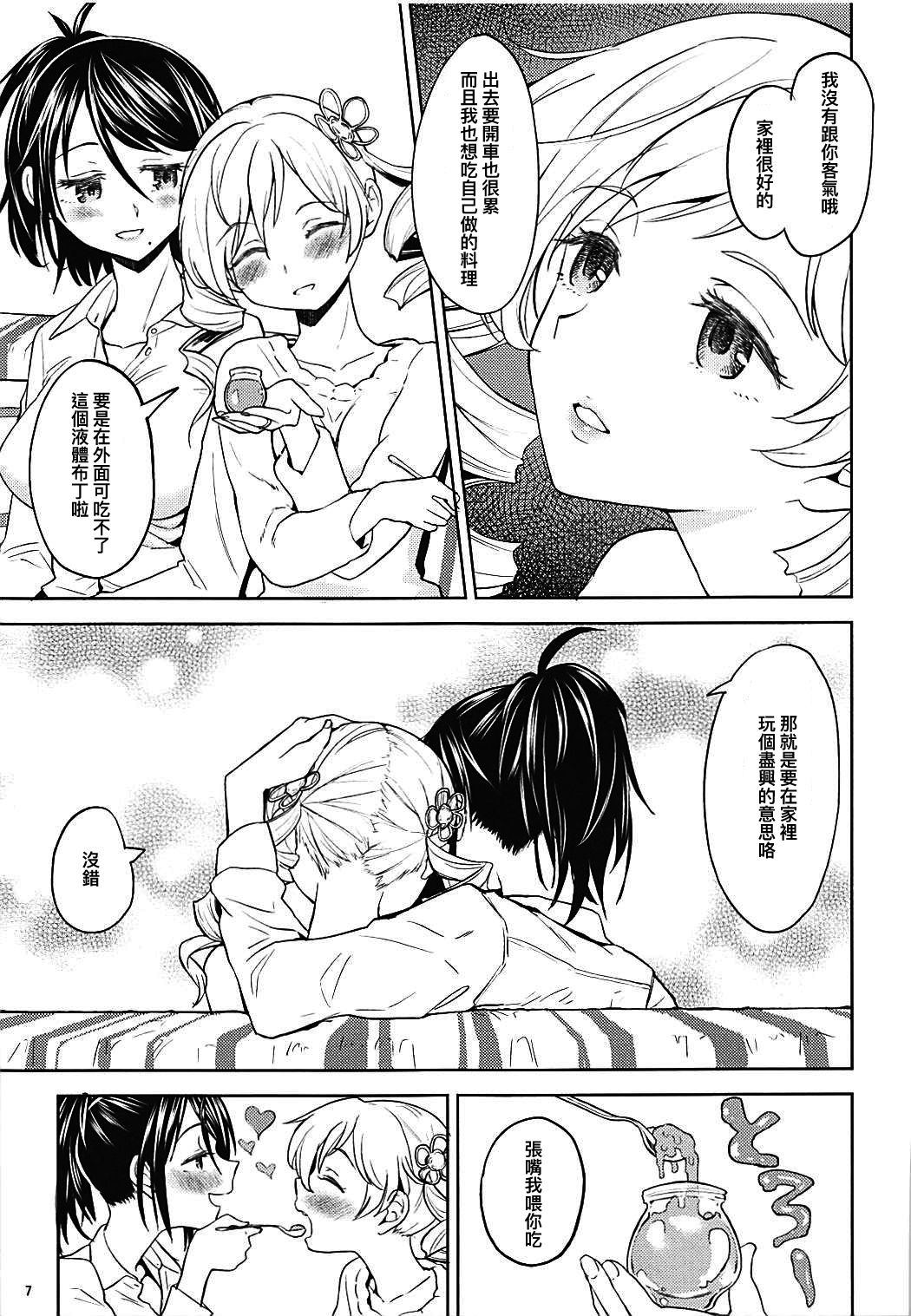 Nihaku Mikka o Present page 9 full