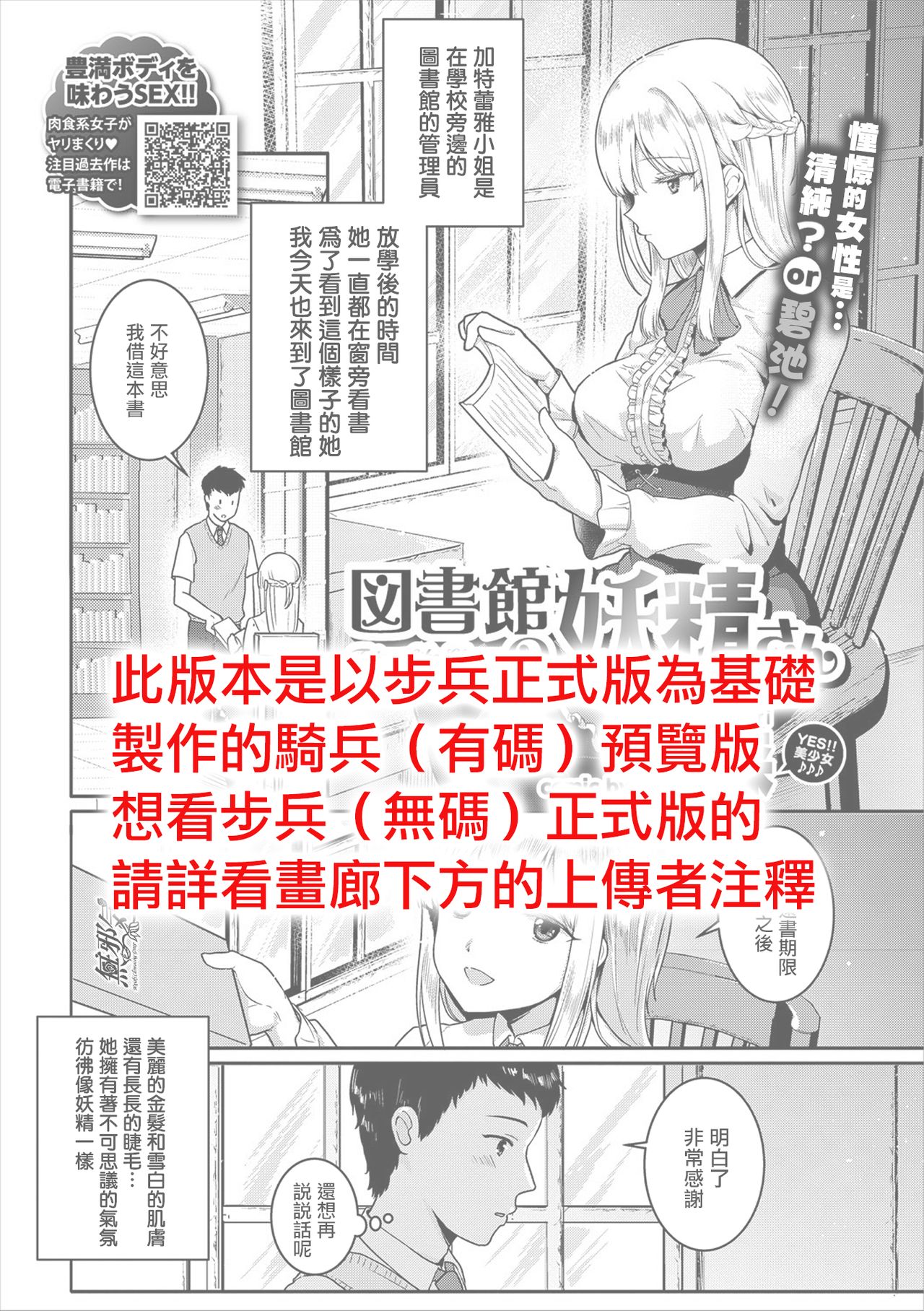 Toshokan no Yousei-san page 1 full