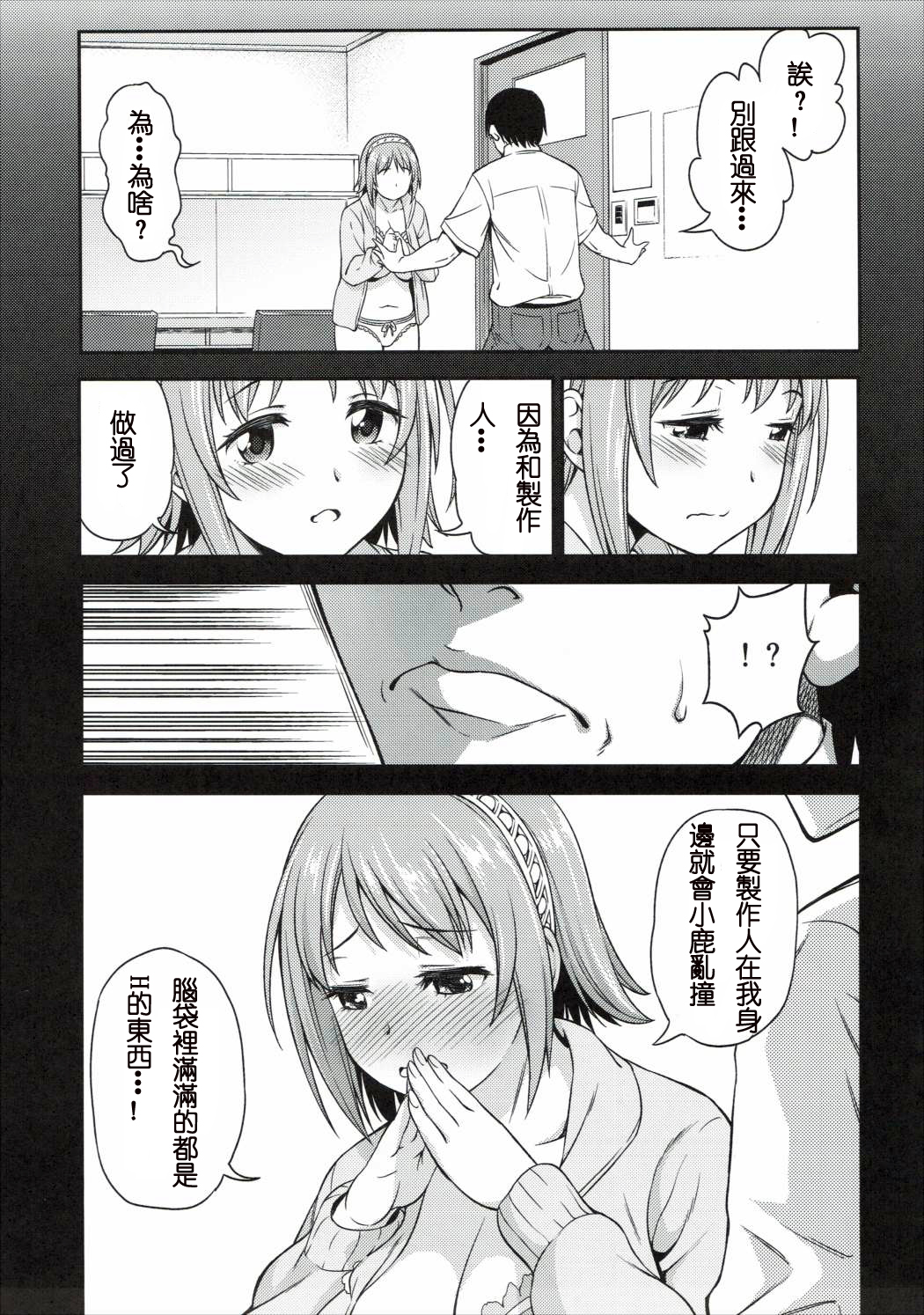 Mou Ichido Lovin'You page 4 full
