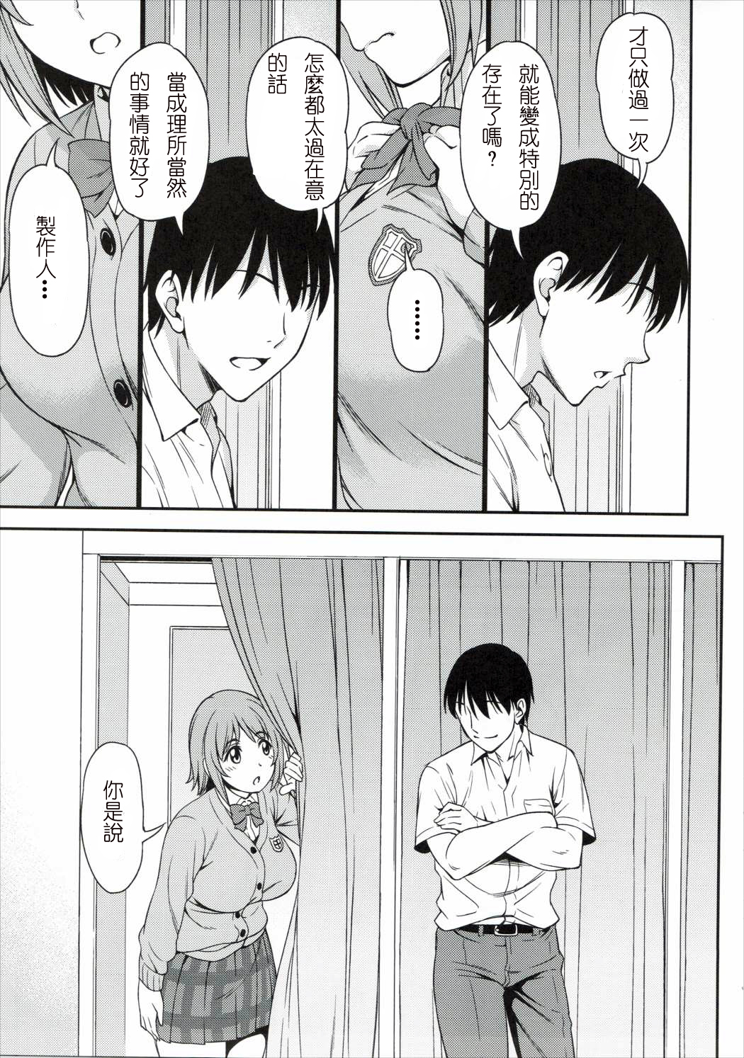 Mou Ichido Lovin'You page 6 full