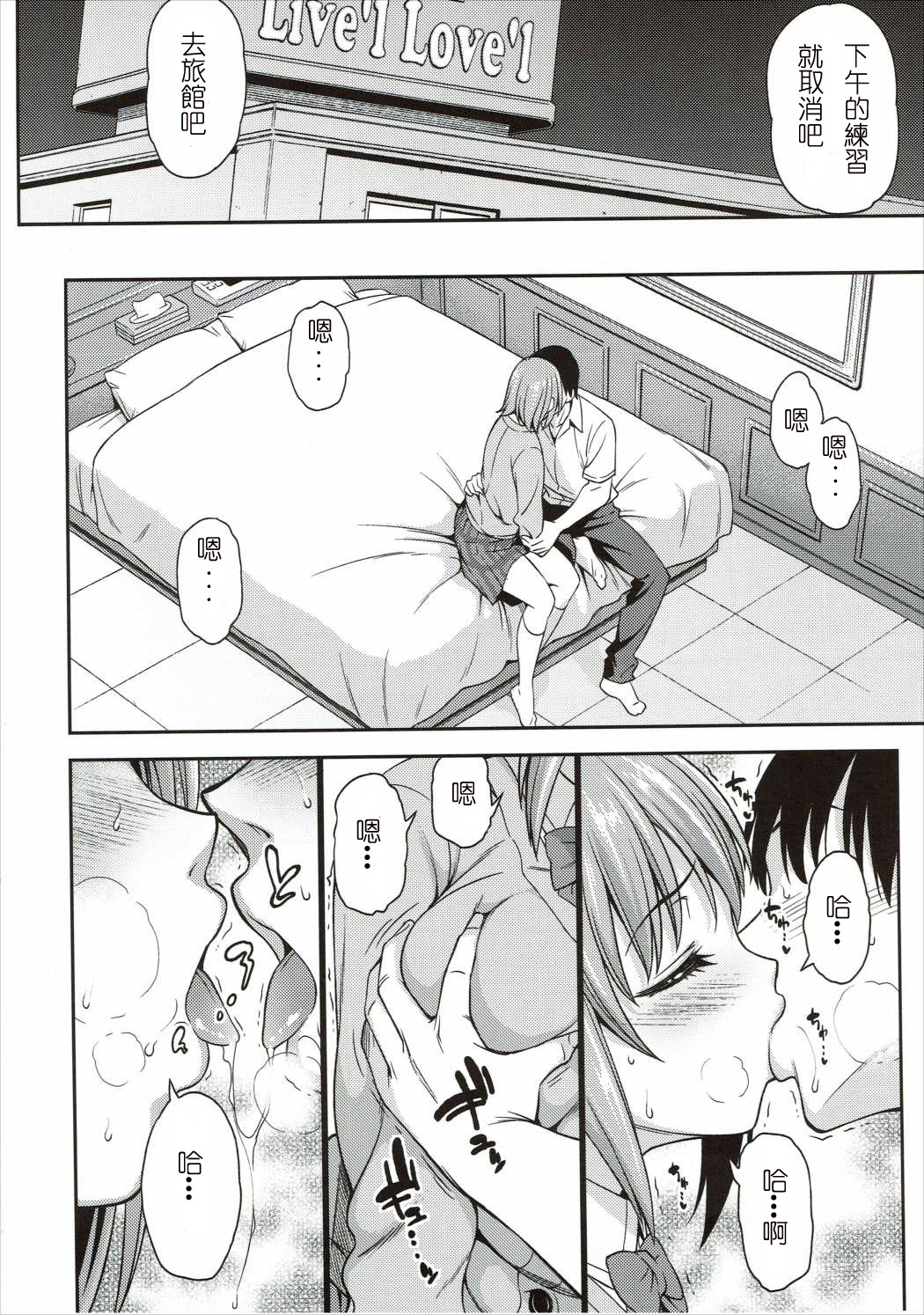 Mou Ichido Lovin'You page 7 full