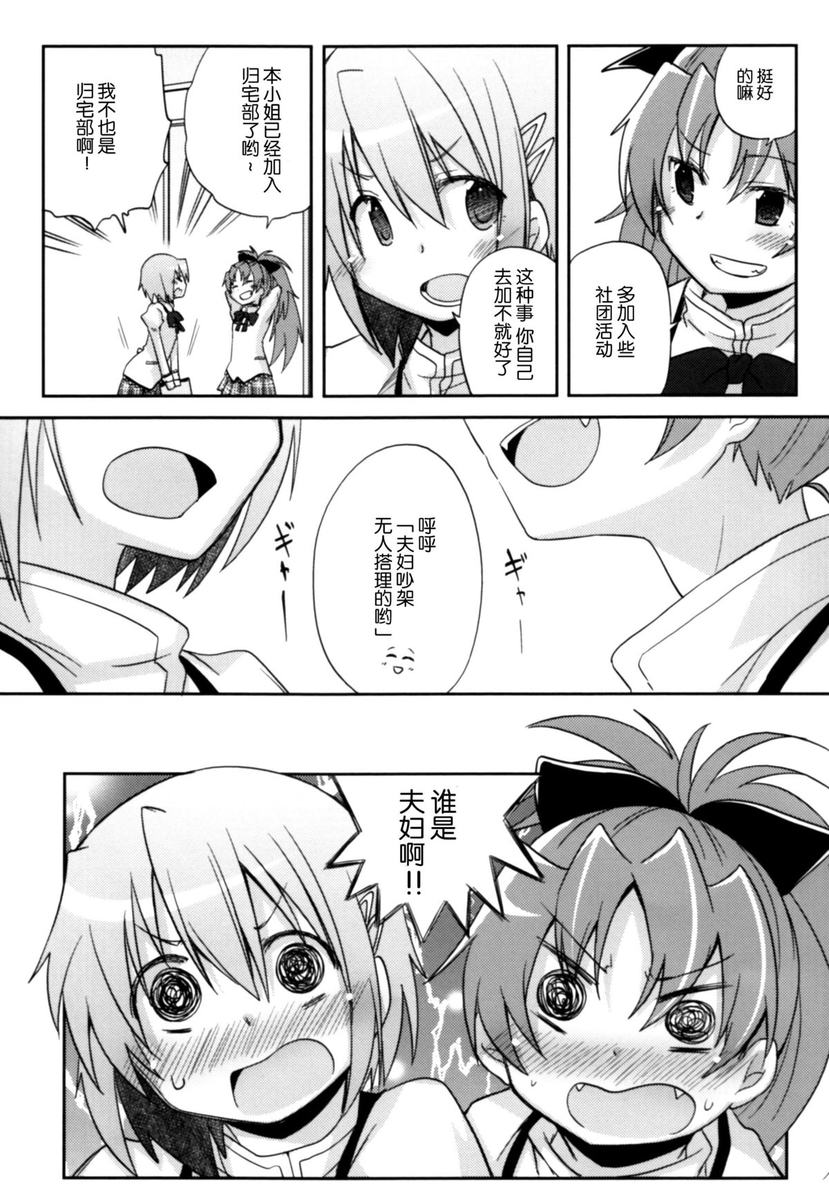 Atashi shika Shiranai page 5 full