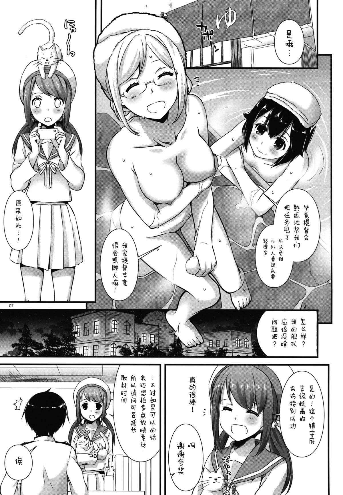 D.L. action 100 page 7 full