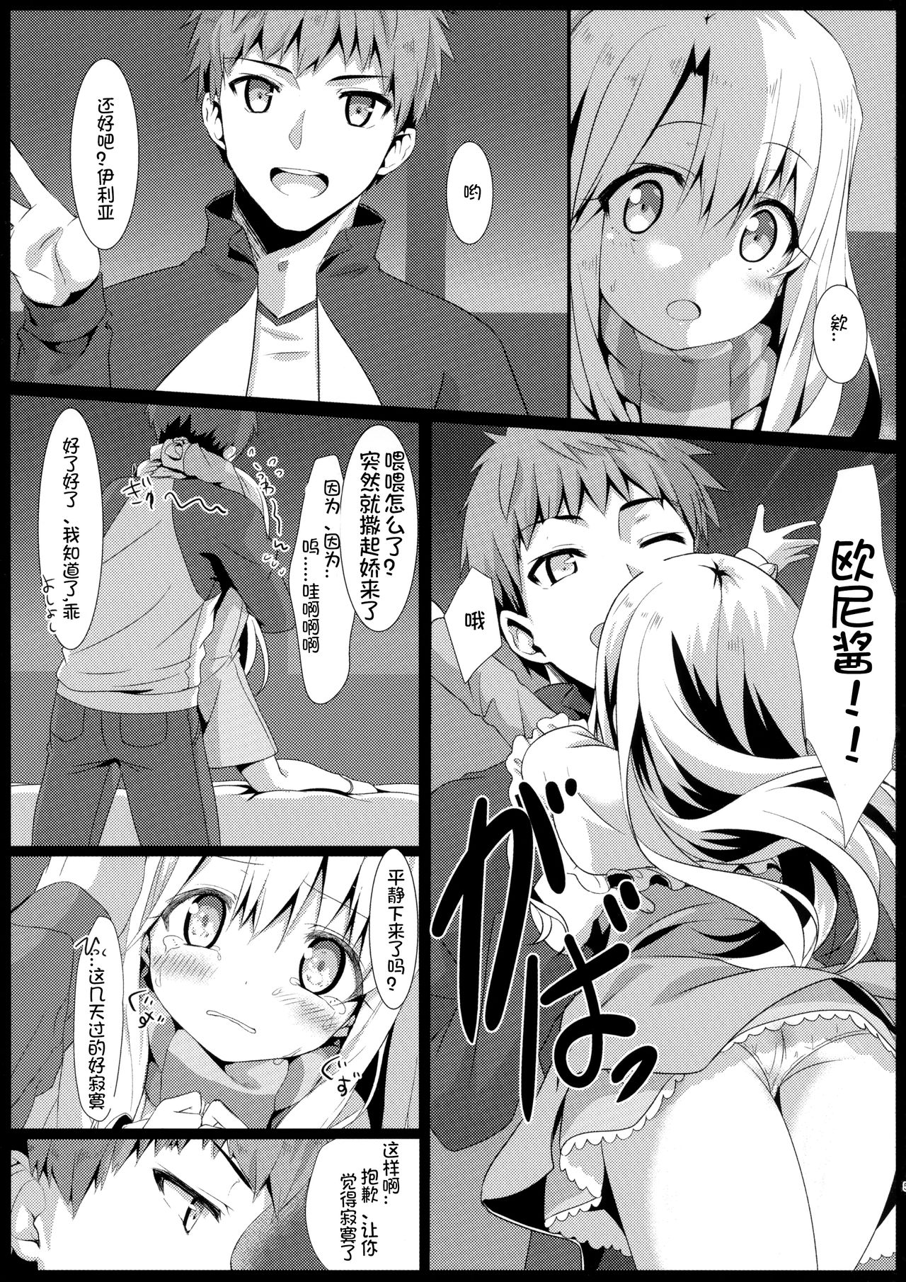 PRISMA NIGHT page 5 full