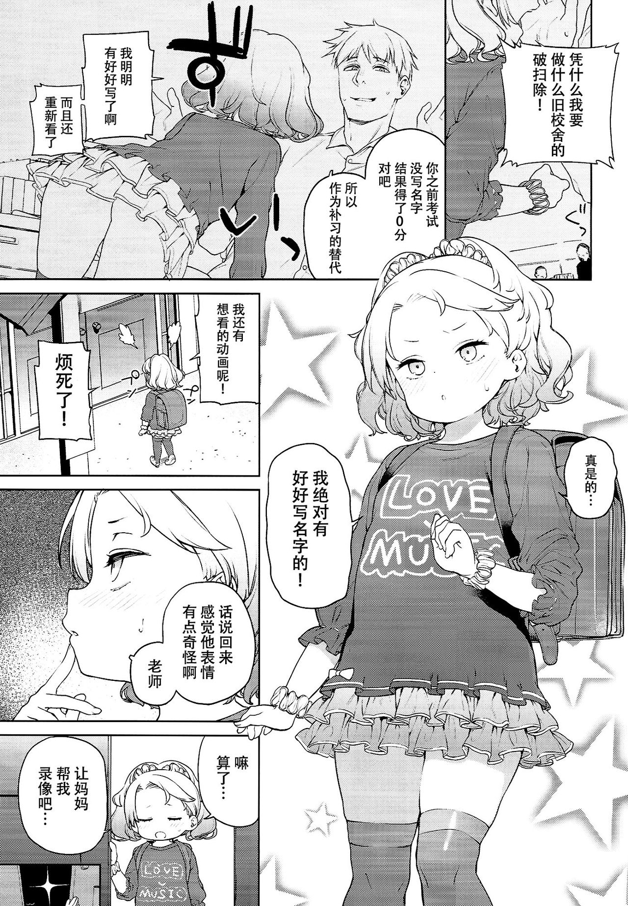 Tilliot Jogakuen Benjo Onaho-bu page 5 full