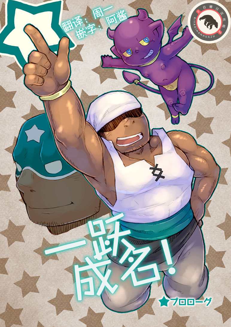 Rise to Stardom! page 1 full