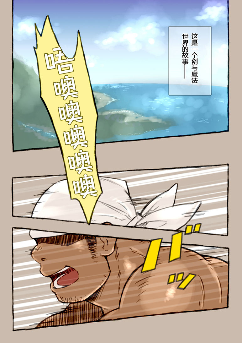 Rise to Stardom! page 2 full