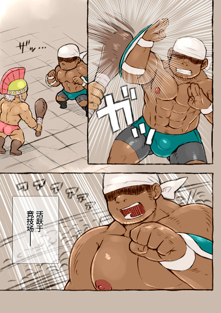 Rise to Stardom! page 3 full