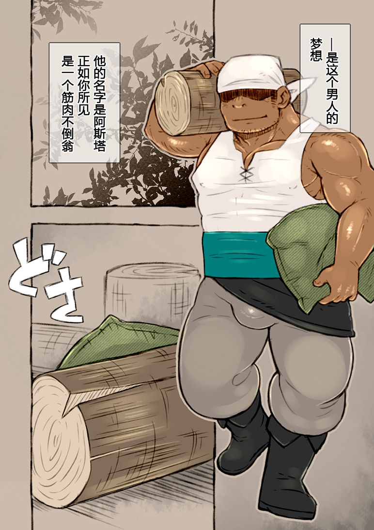 Rise to Stardom! page 4 full