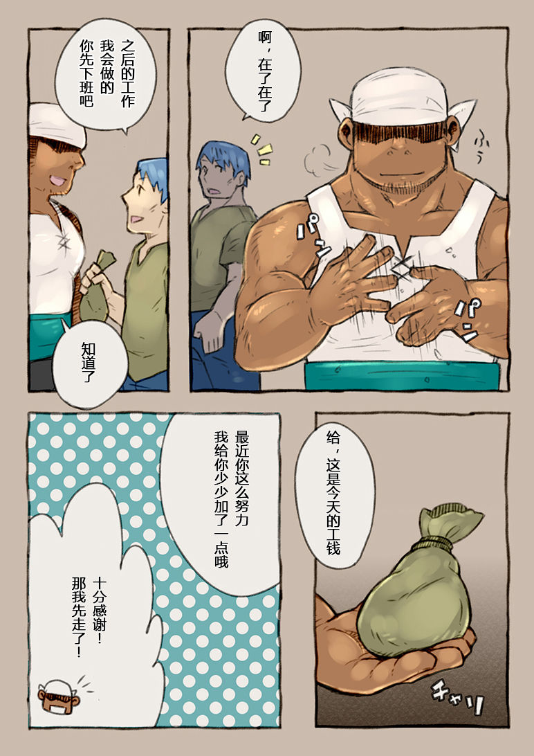 Rise to Stardom! page 5 full