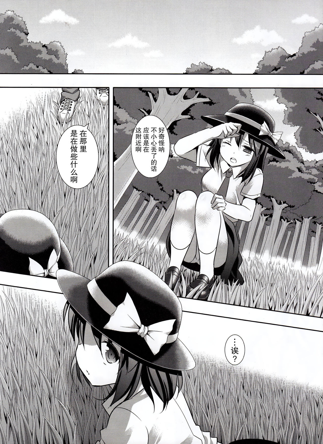 Hifuu Ryoujoku 4 Renko Okusuri Jikken page 6 full
