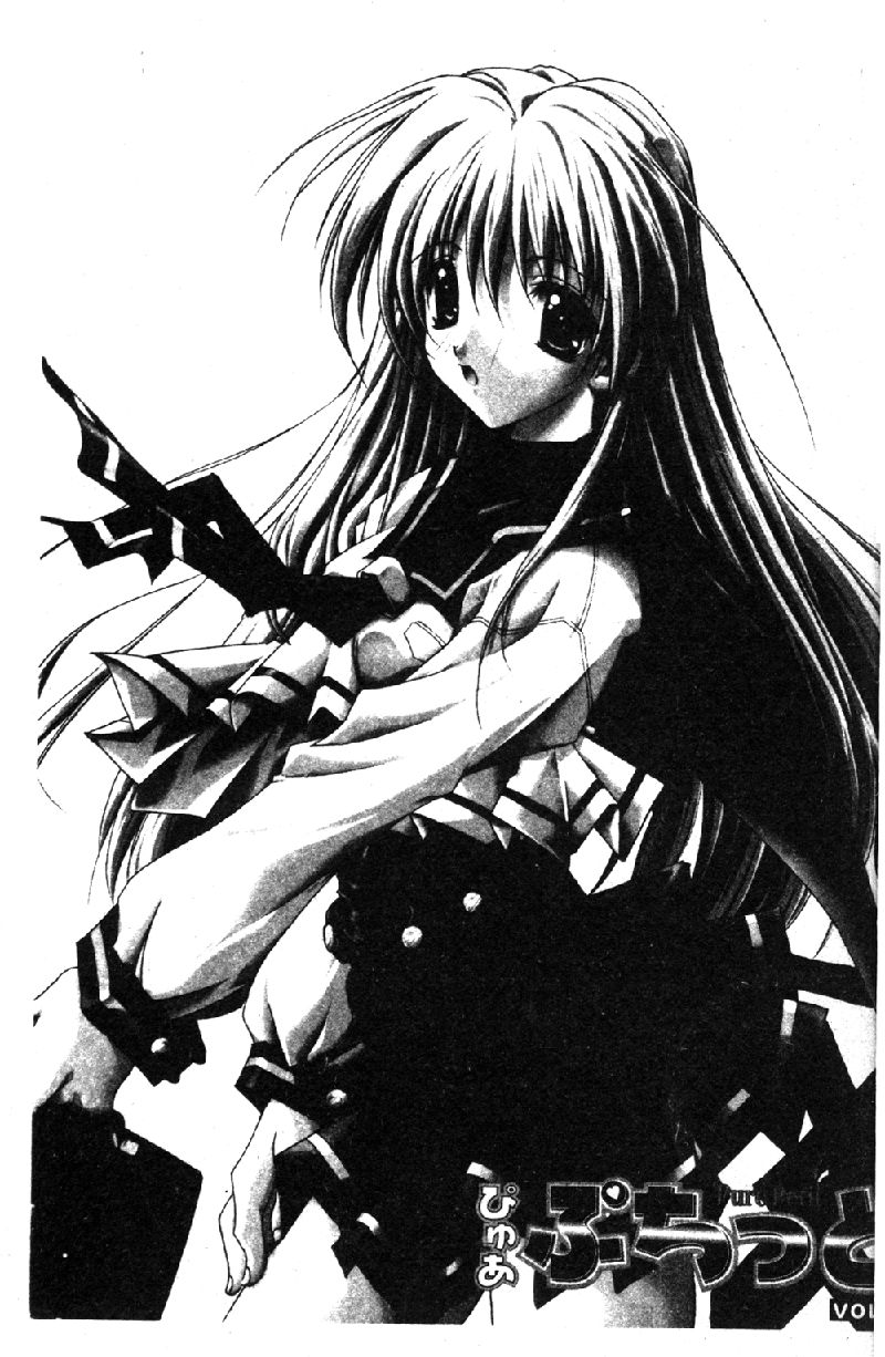 Pure Petit Vol. 1 page 3 full