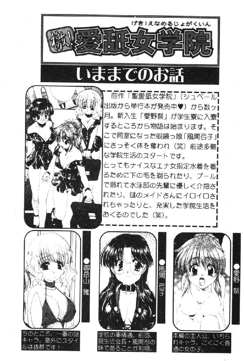 Pure Petit Vol. 1 page 5 full