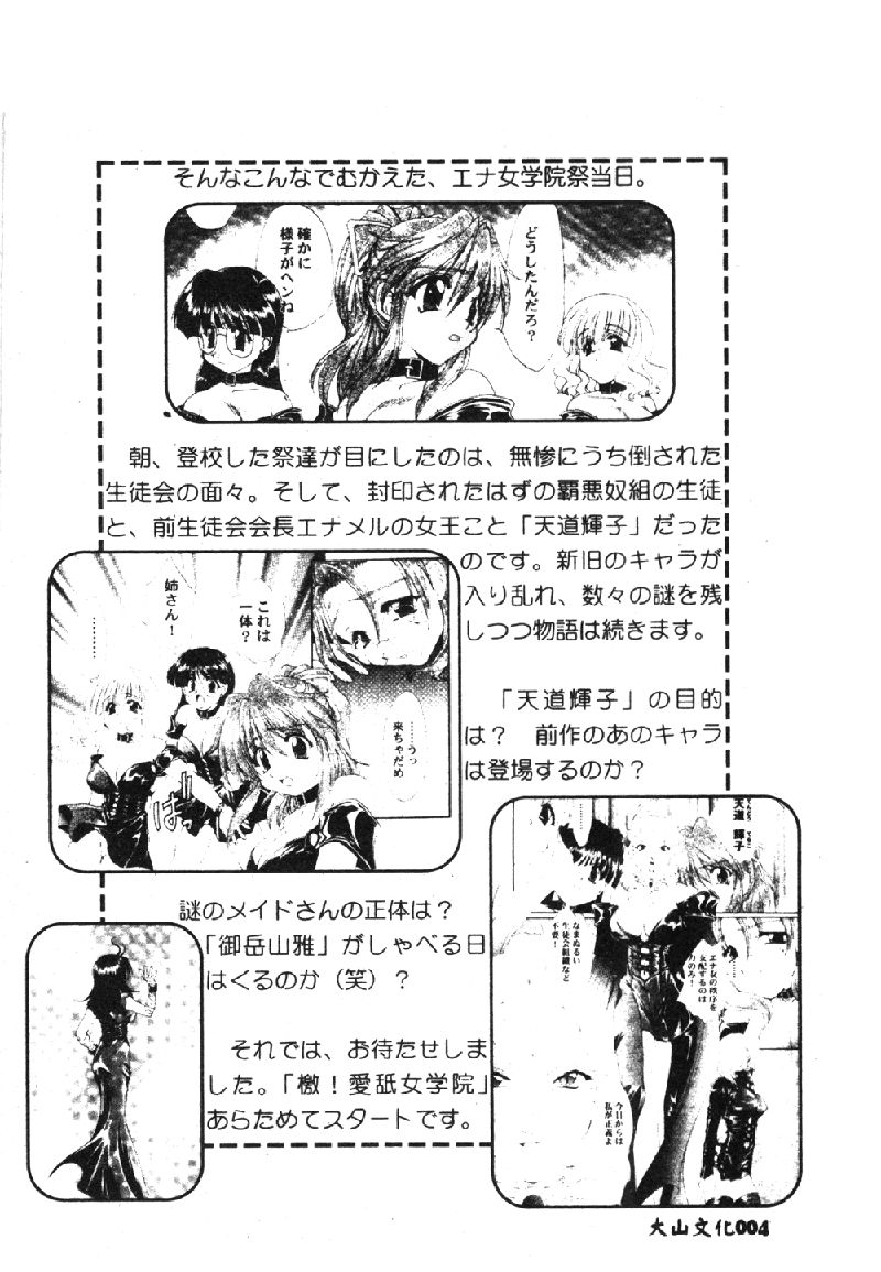 Pure Petit Vol. 1 page 6 full