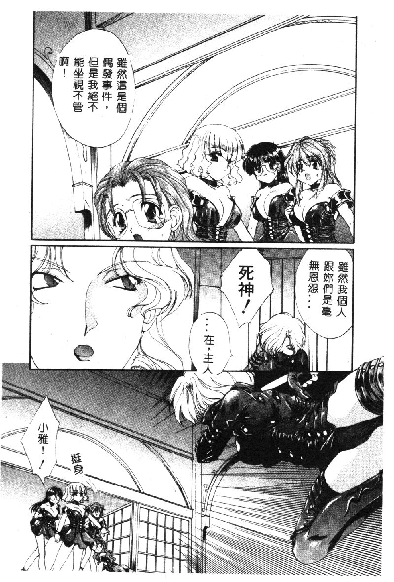 Pure Petit Vol. 1 page 7 full