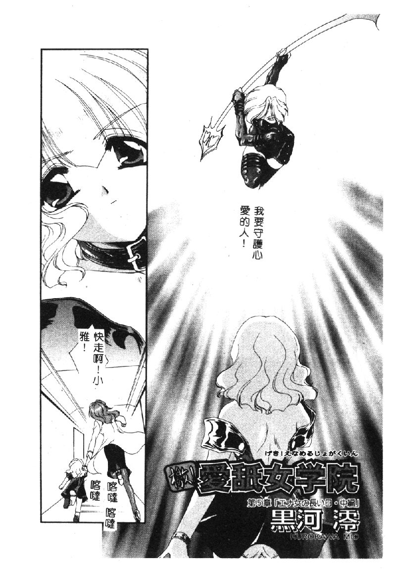 Pure Petit Vol. 1 page 8 full