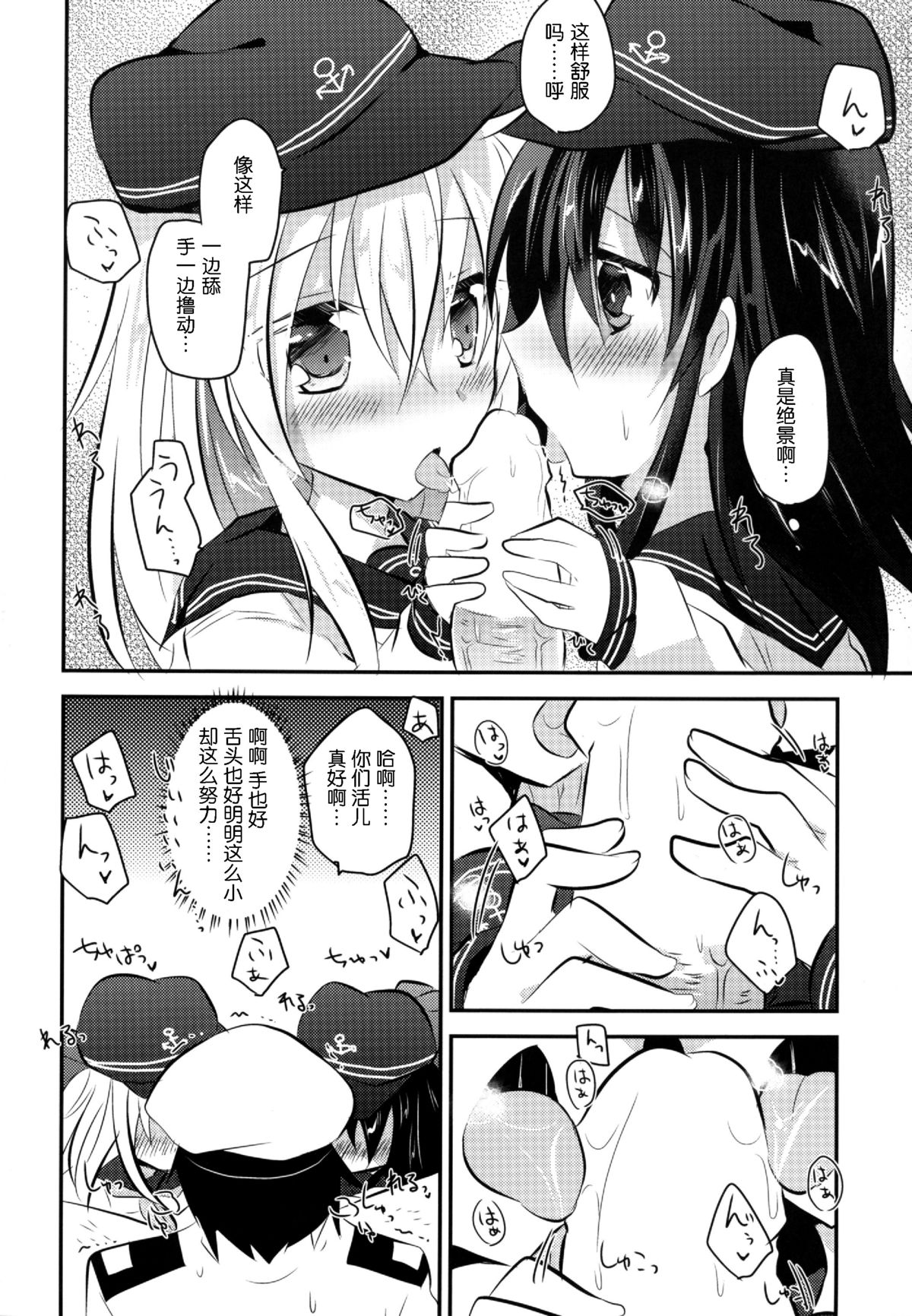 HibiAka Maintenance page 10 full