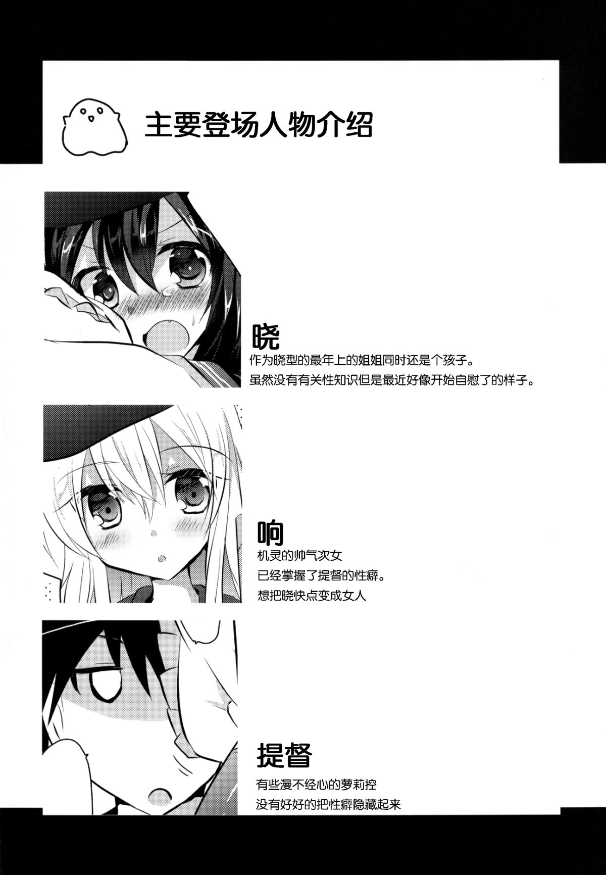 HibiAka Maintenance page 4 full