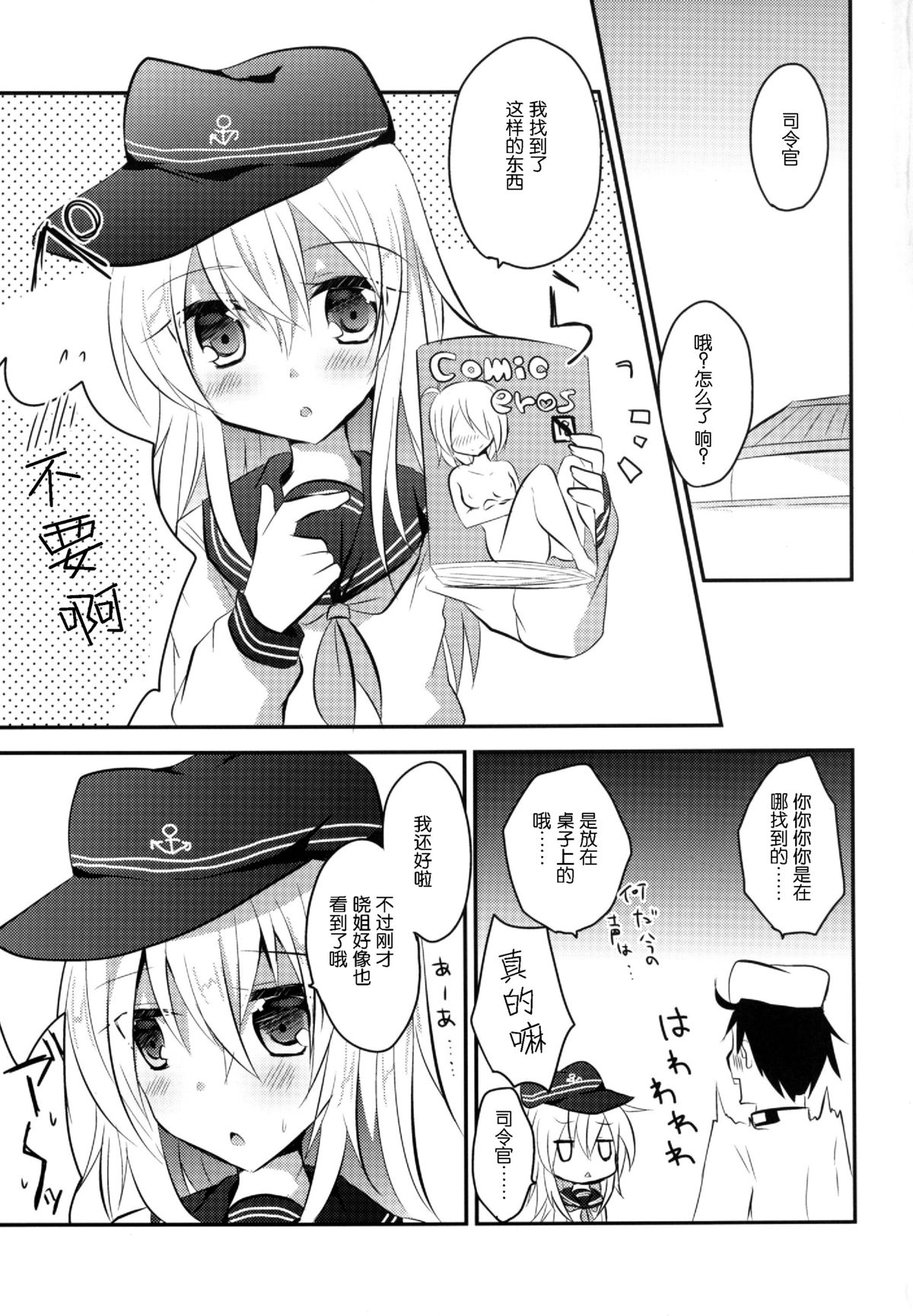 HibiAka Maintenance page 5 full