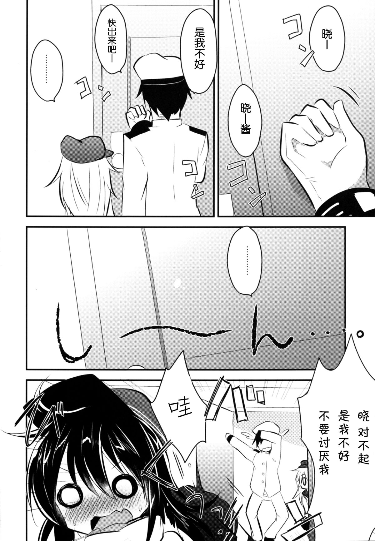 HibiAka Maintenance page 6 full
