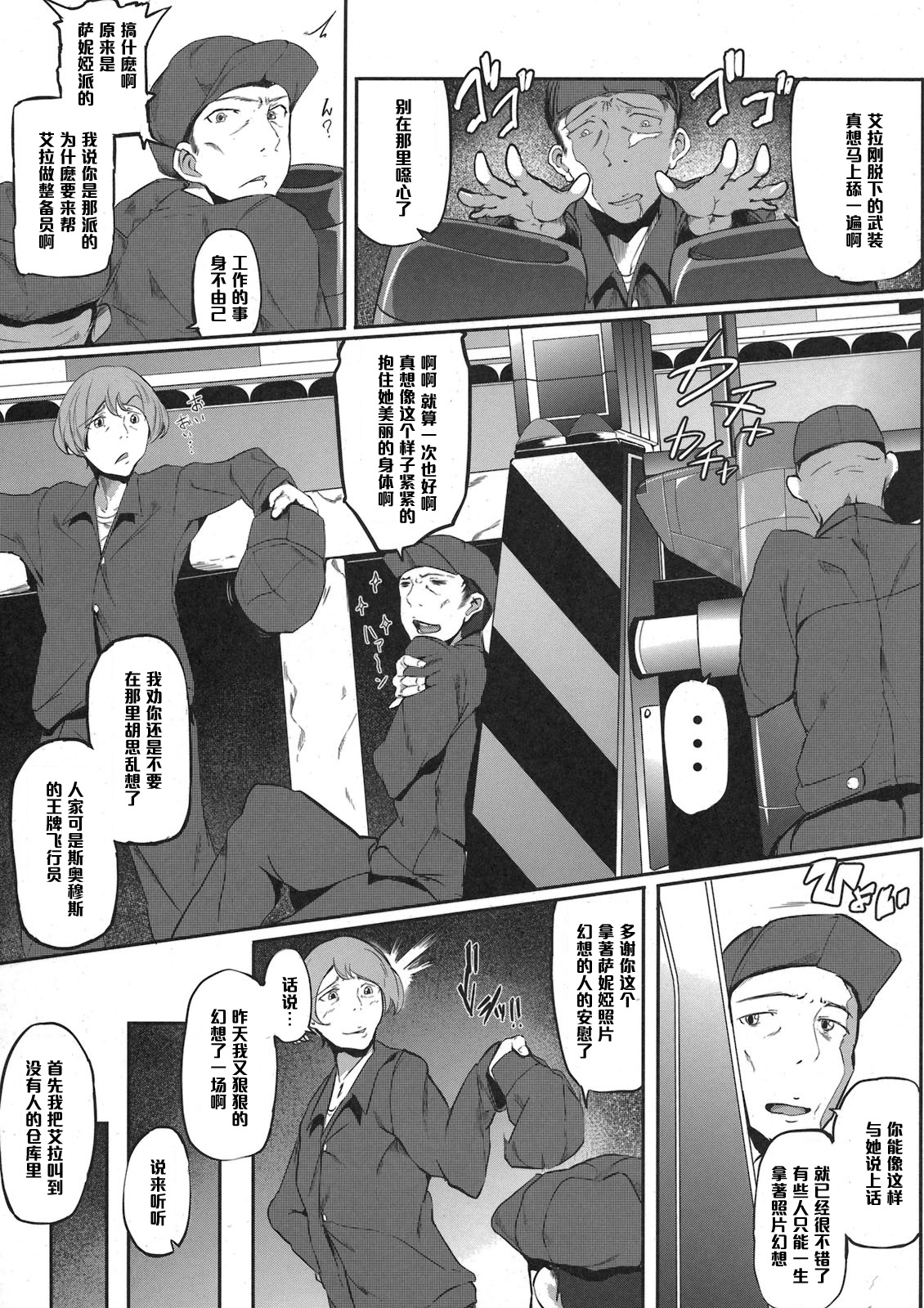 sweet side dish Eila no Okazu page 5 full