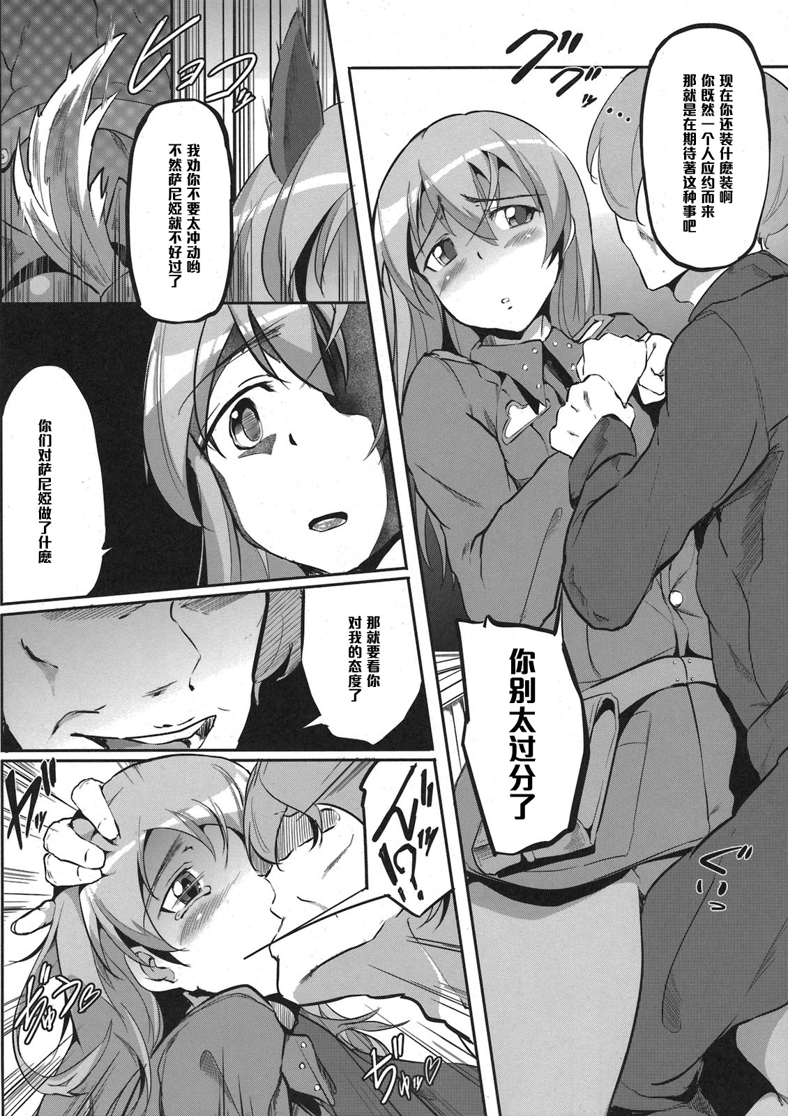 sweet side dish Eila no Okazu page 6 full