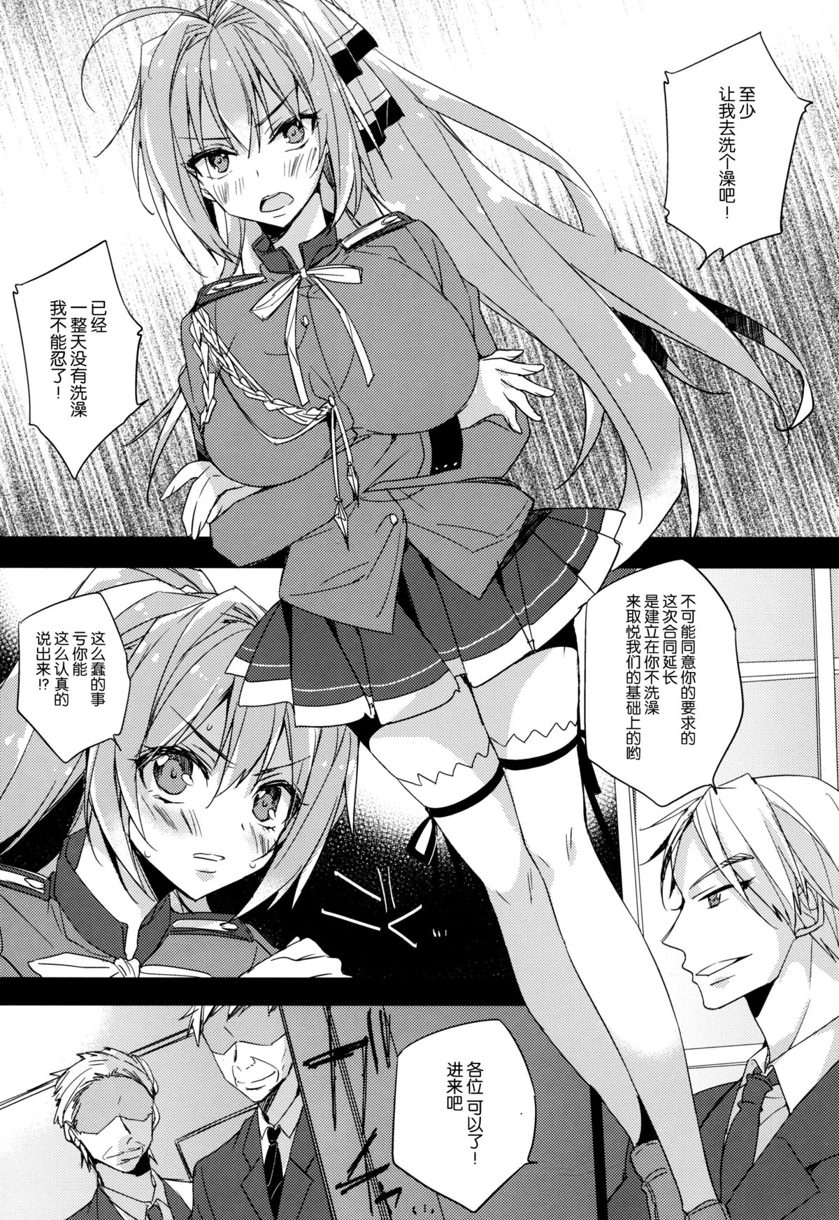 Ofuro ni Irete moraenai Isuzu-chan no Hon page 6 full